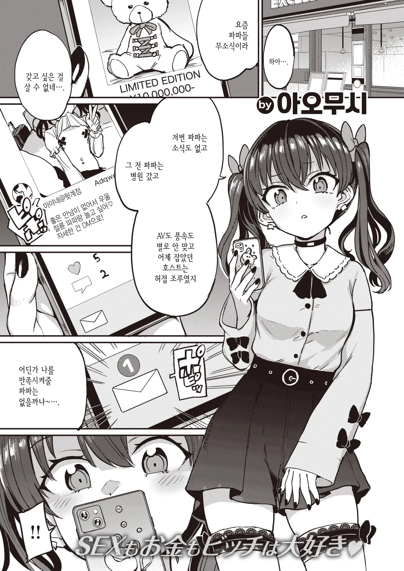 웹툰 이미지 0