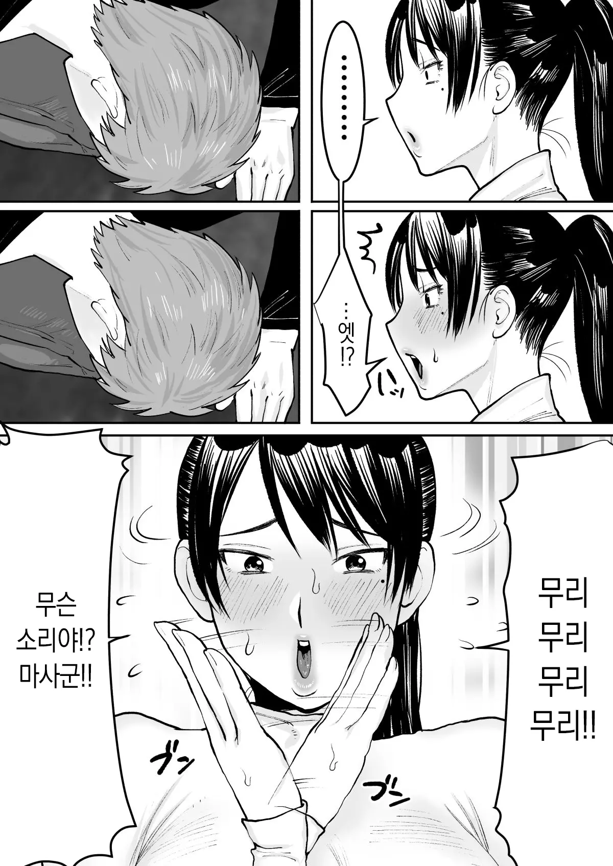 웹툰 이미지 7