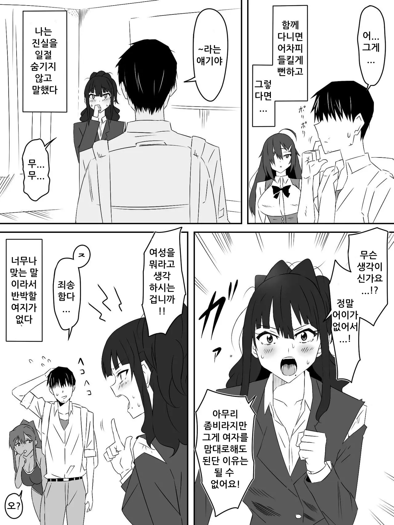 웹툰 이미지 29