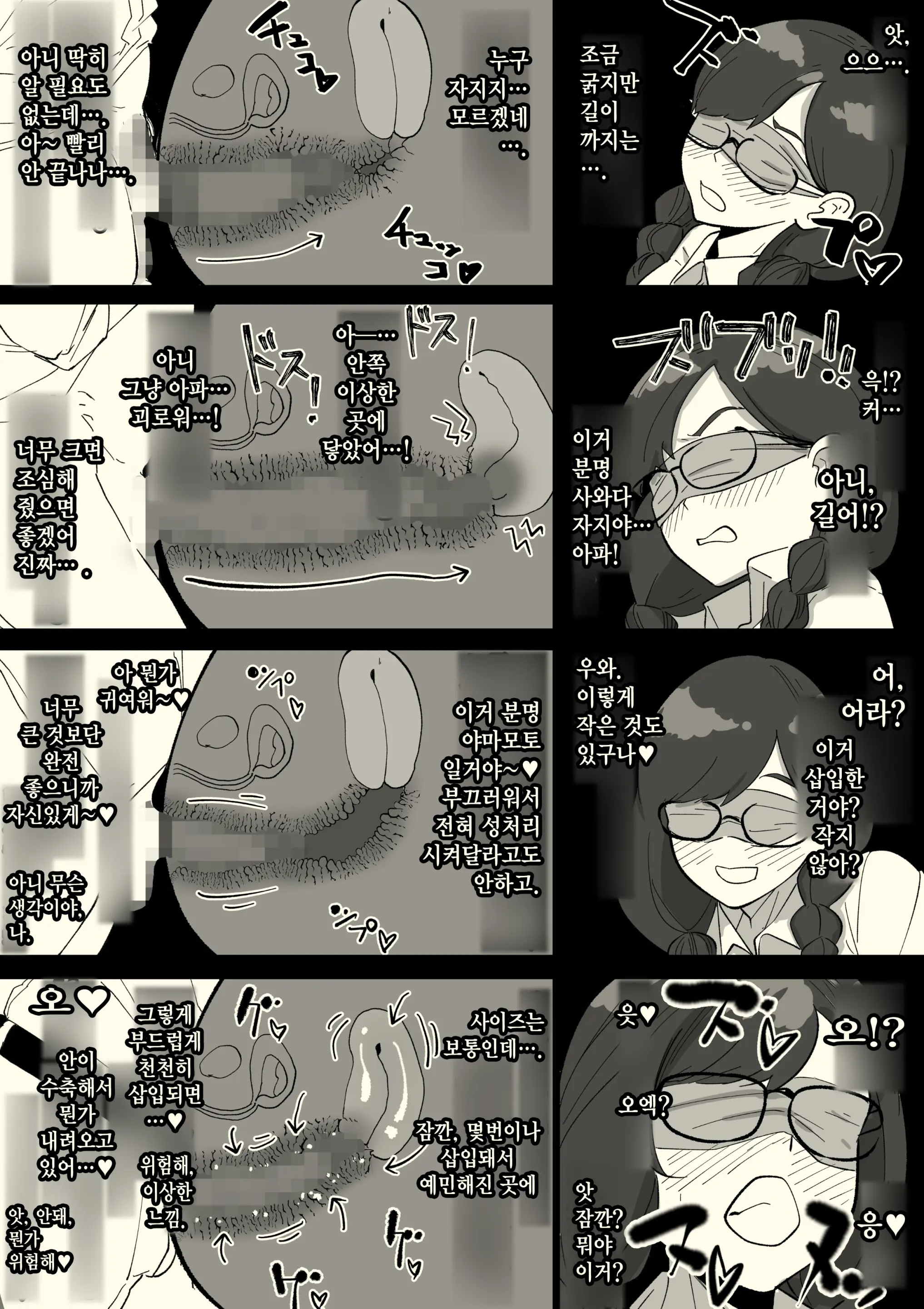 웹툰 이미지 20