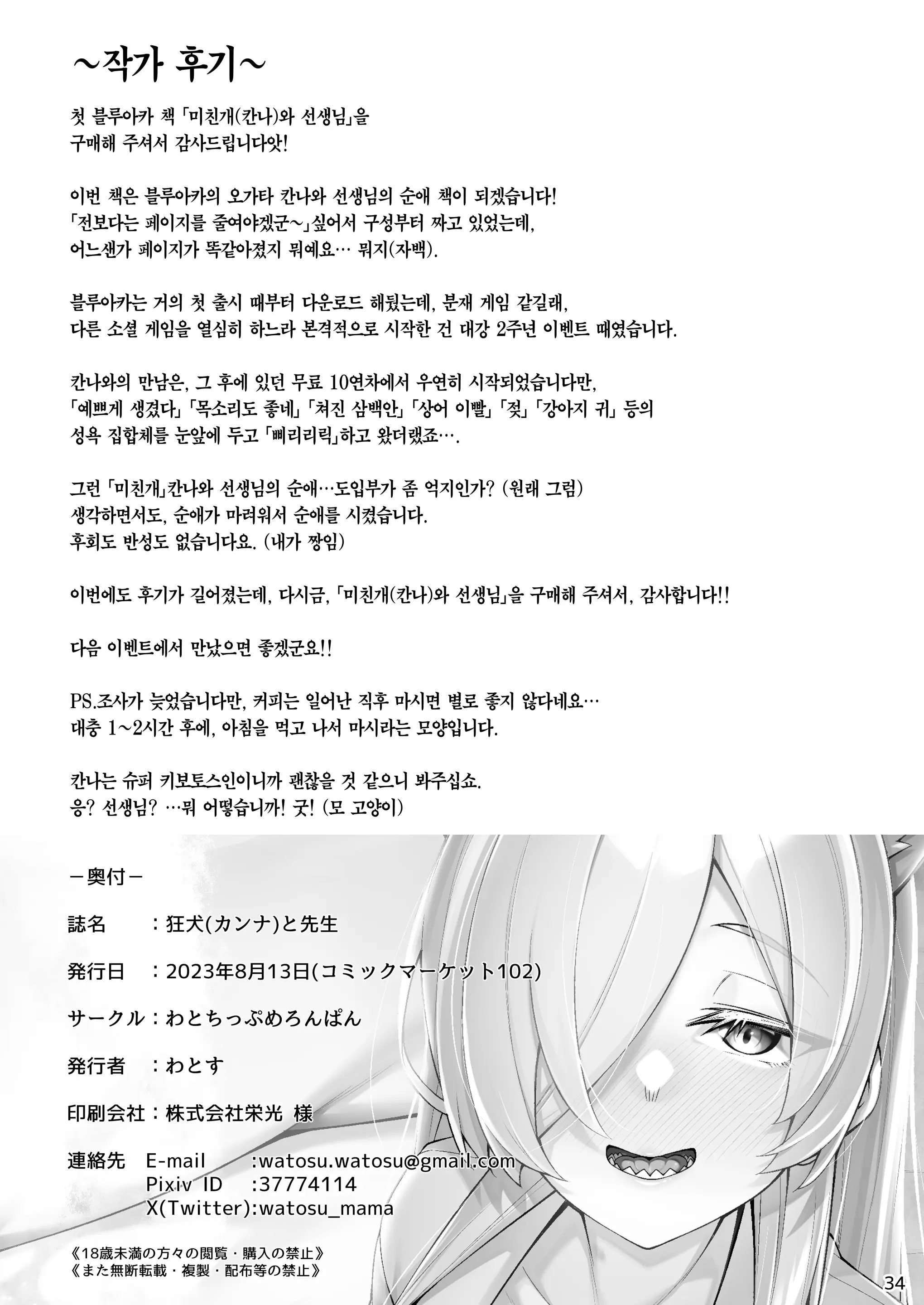 웹툰 이미지 32