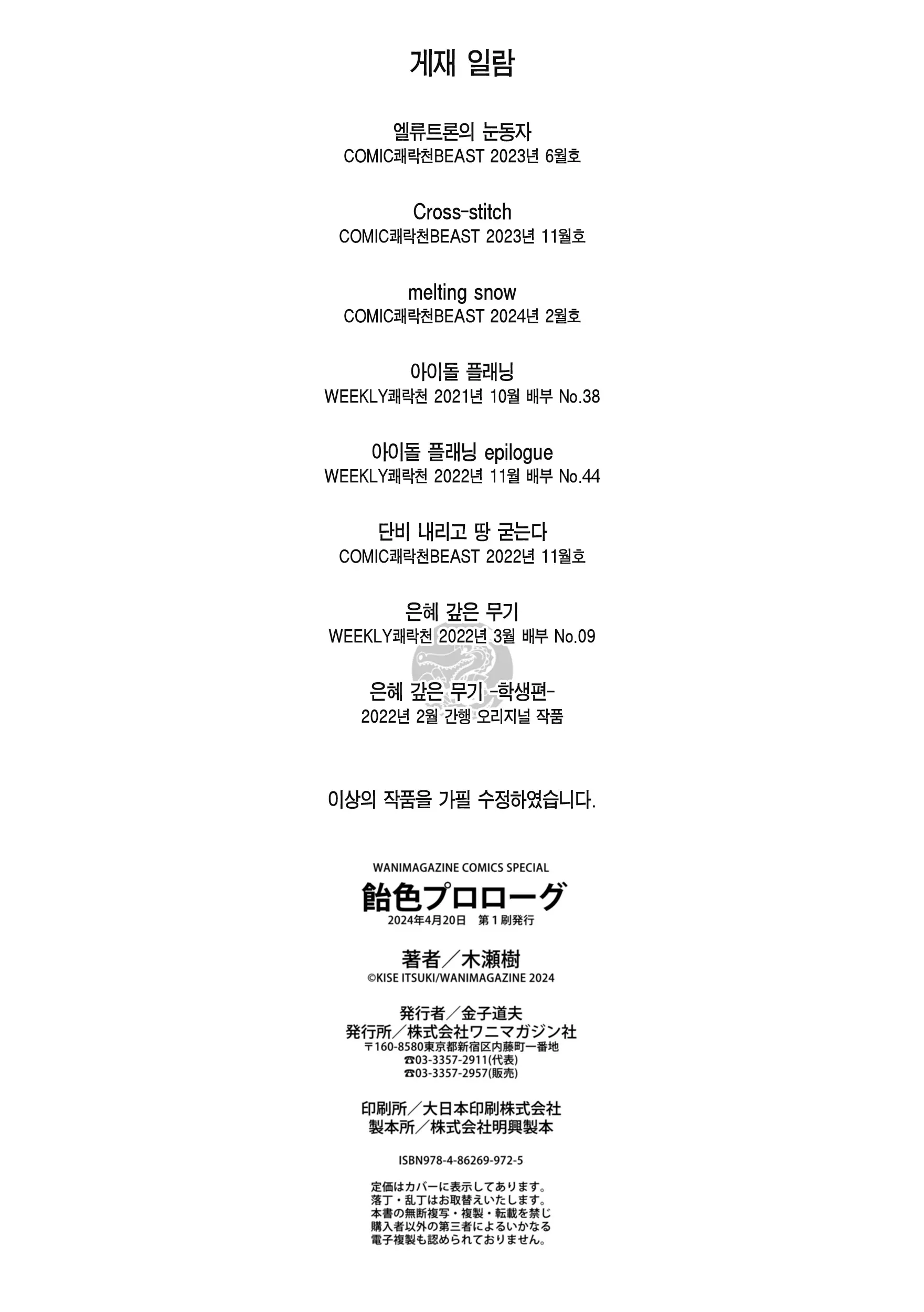 웹툰 이미지 199