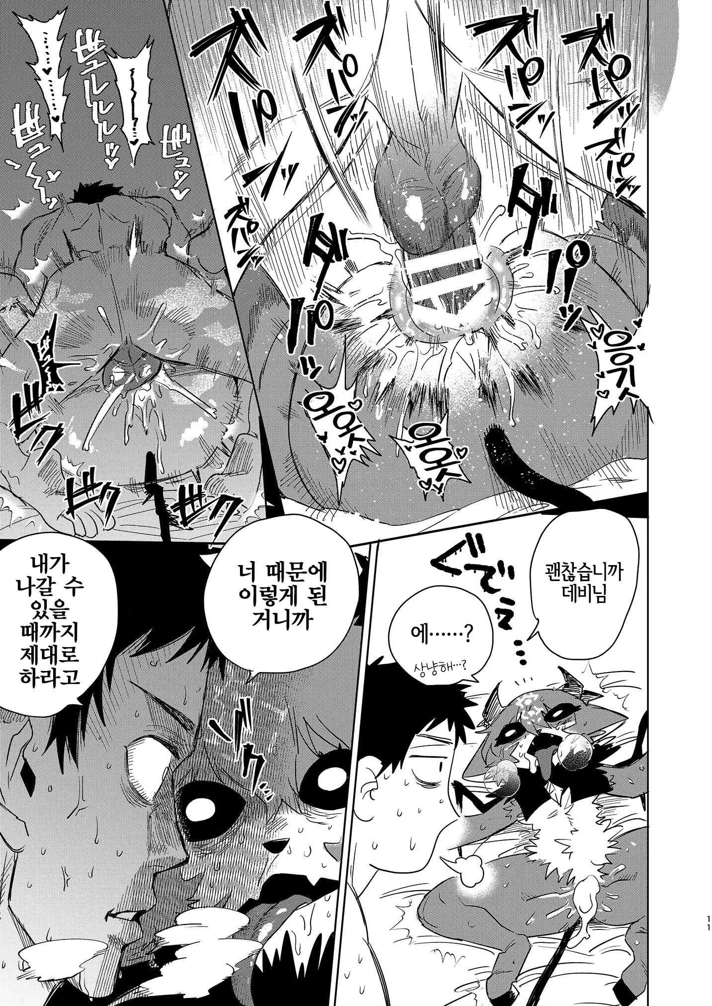 웹툰 이미지 11