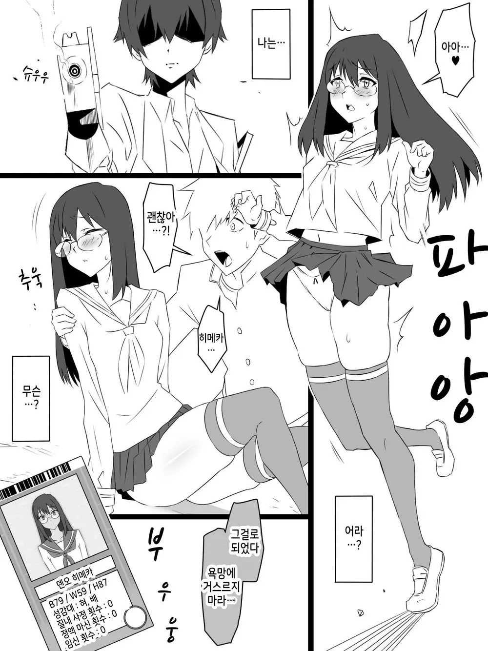 웹툰 이미지 10