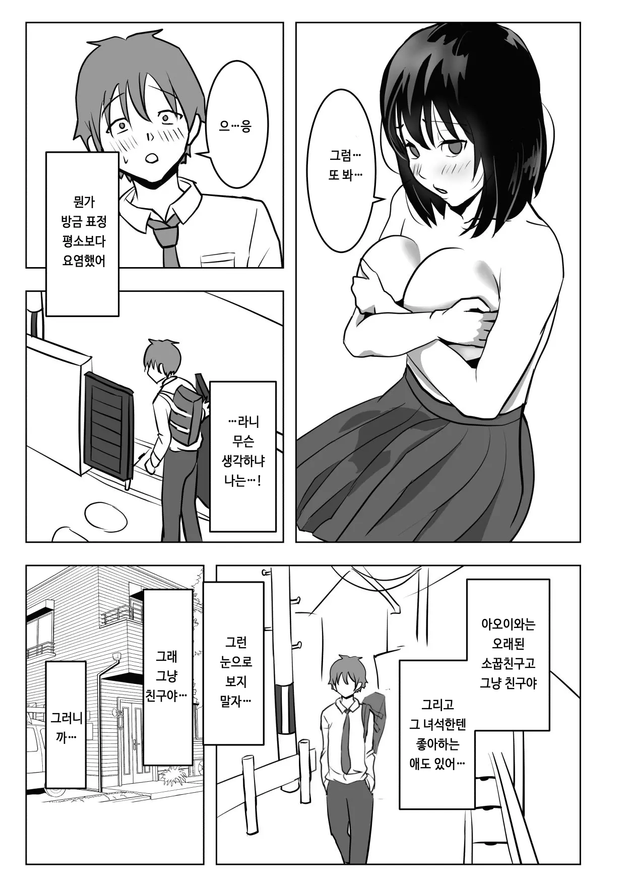 웹툰 이미지 29