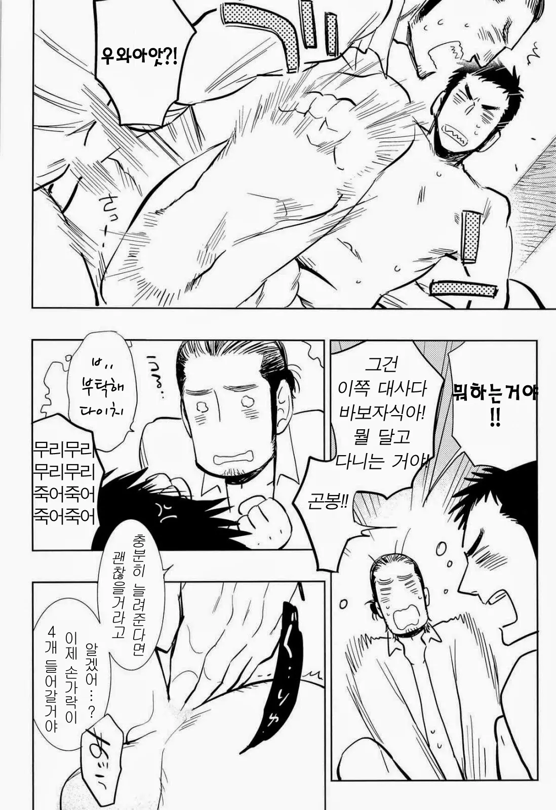 웹툰 이미지 25