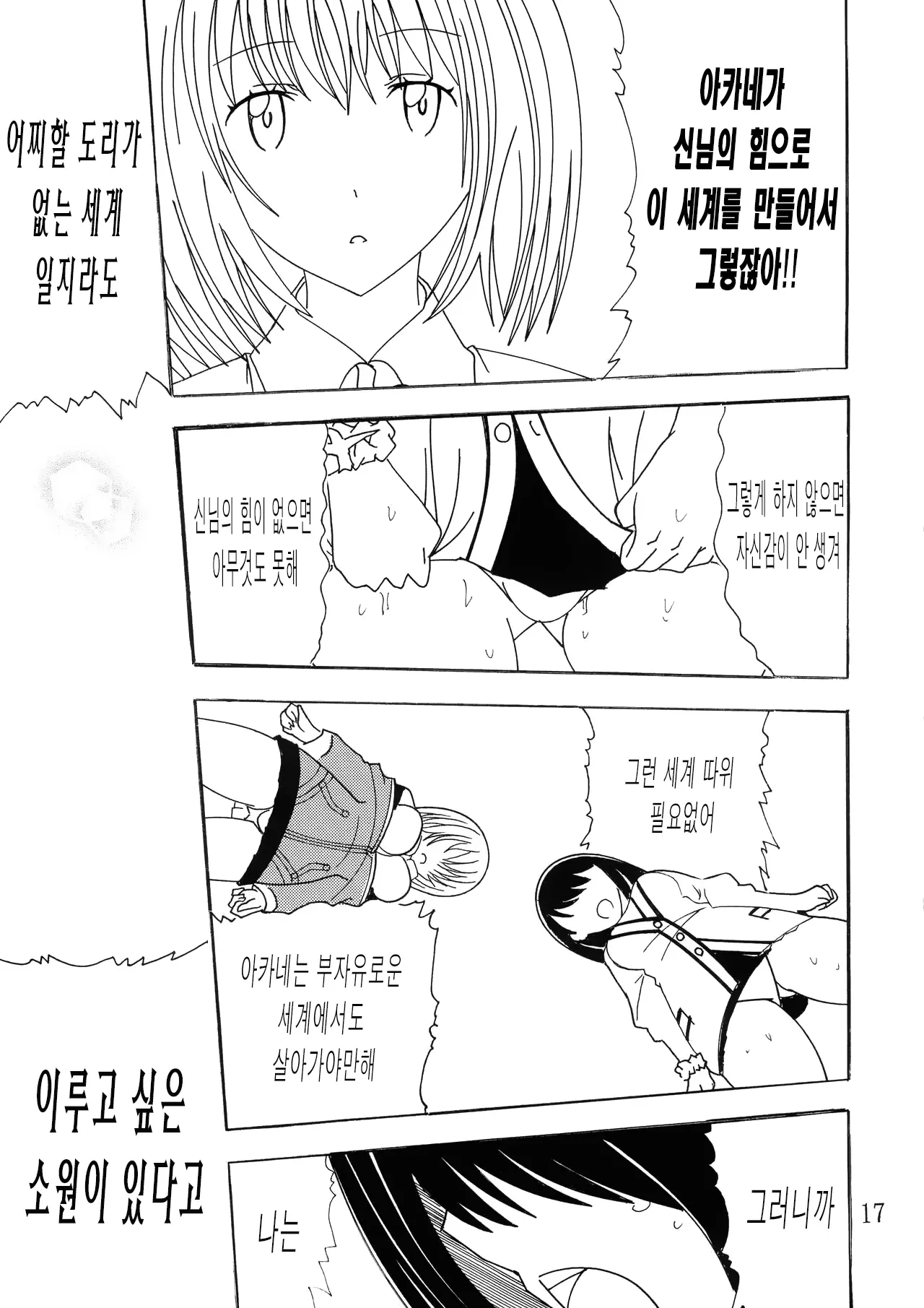 웹툰 이미지 15