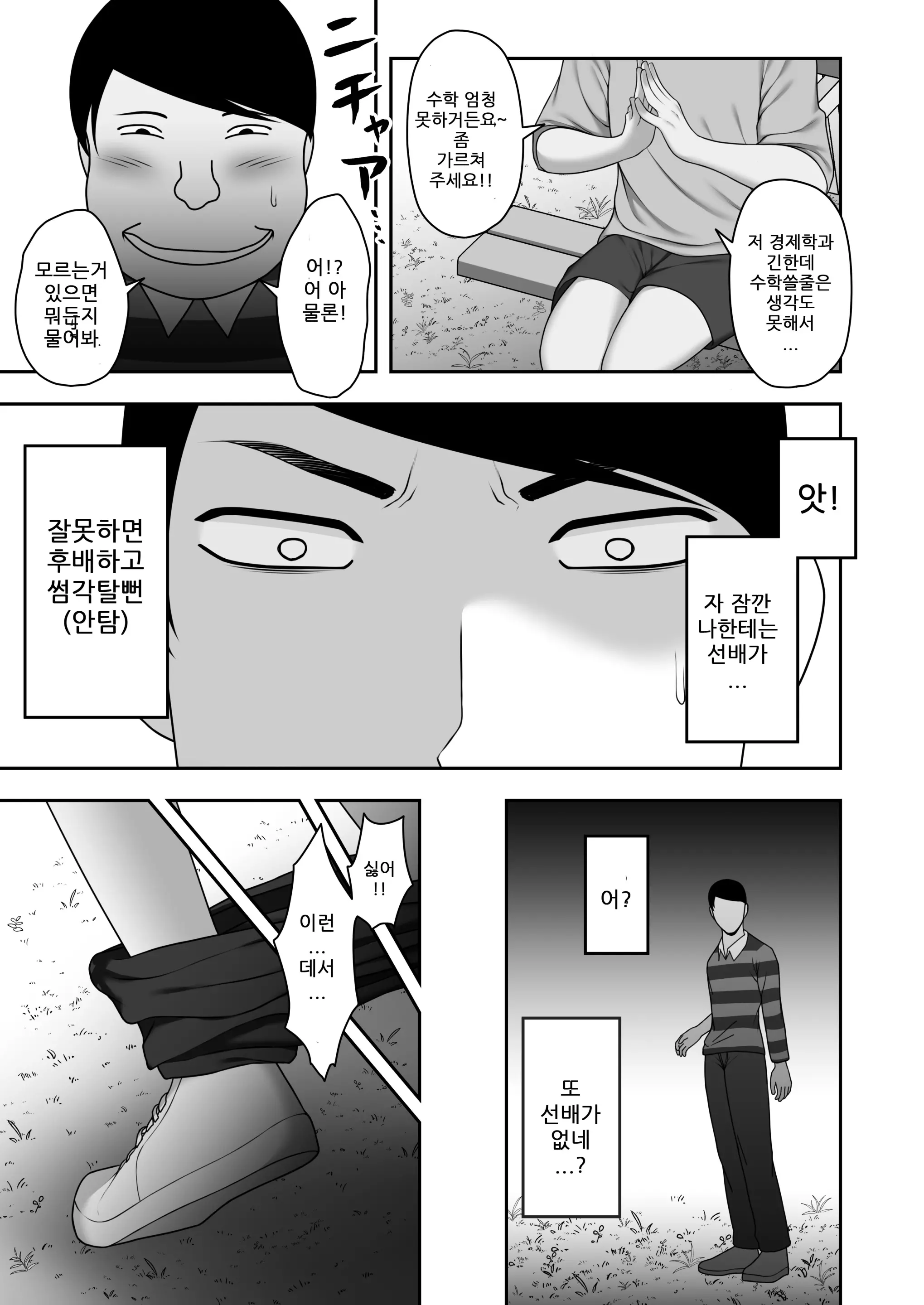웹툰 이미지 23