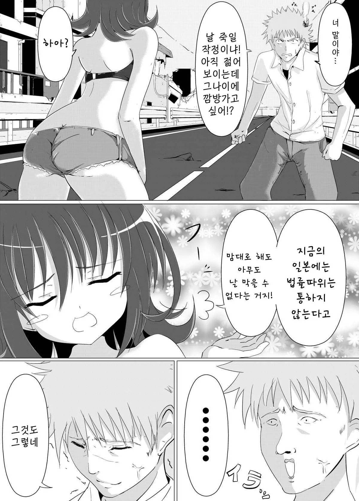 웹툰 이미지 7