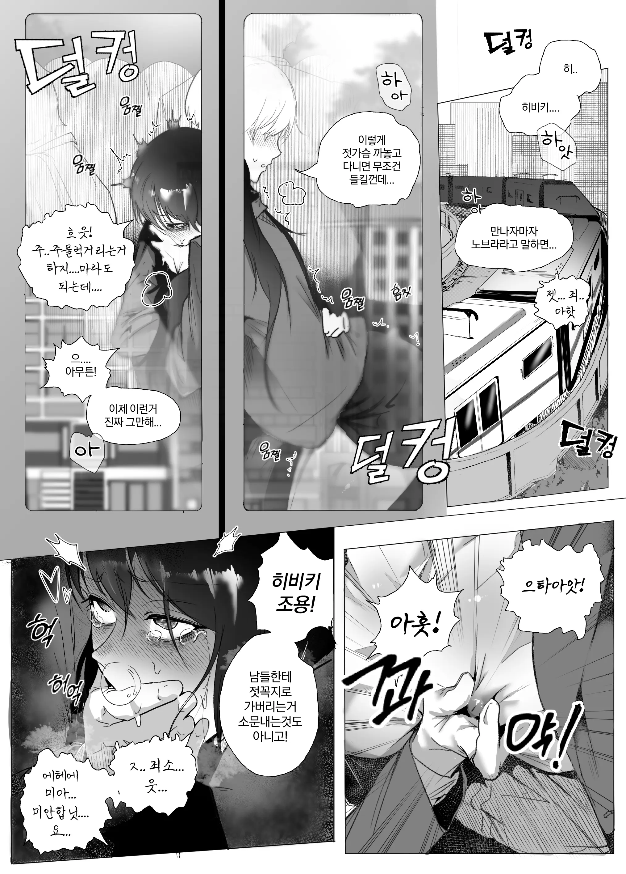 웹툰 이미지 22