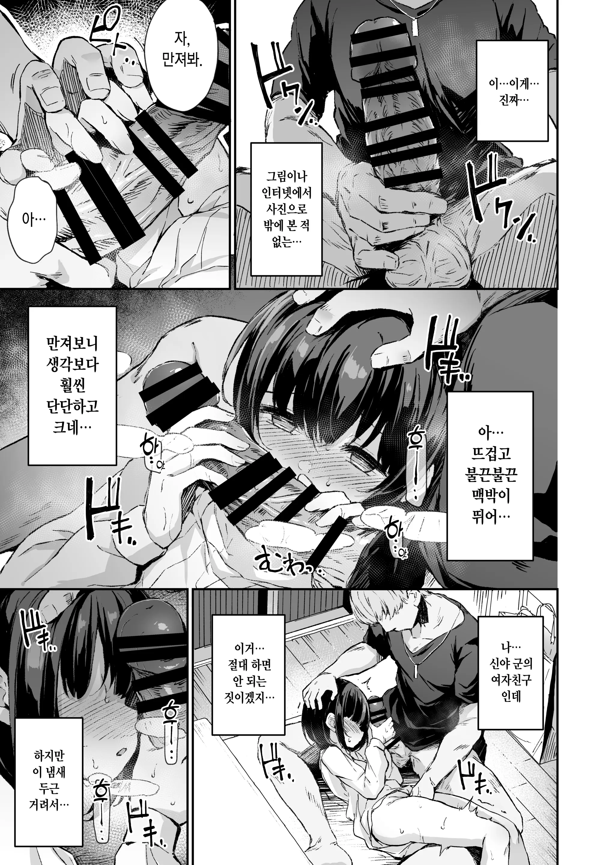 웹툰 이미지 18