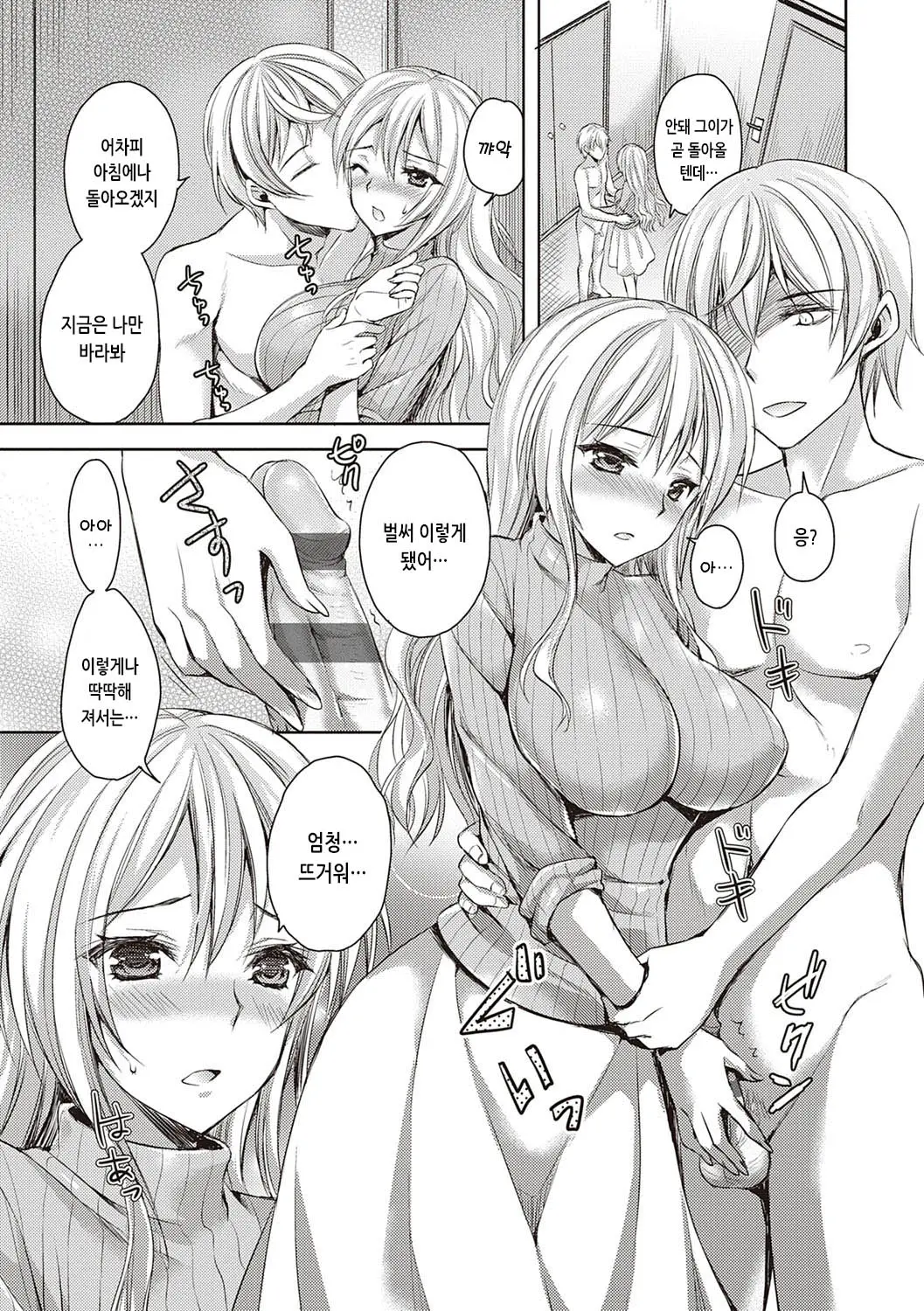 웹툰 이미지 197