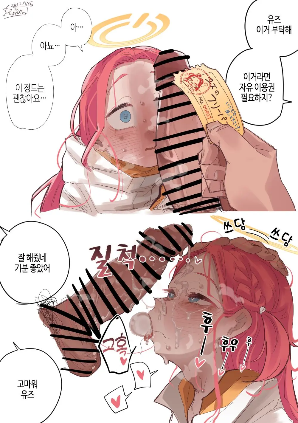 웹툰 이미지 3