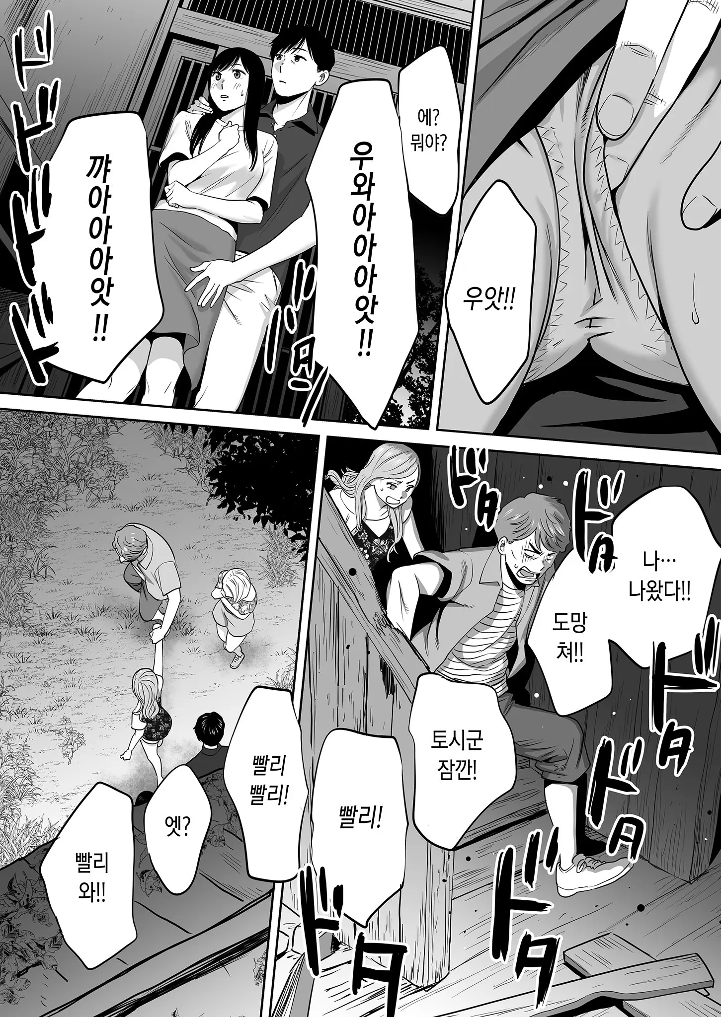 웹툰 이미지 138