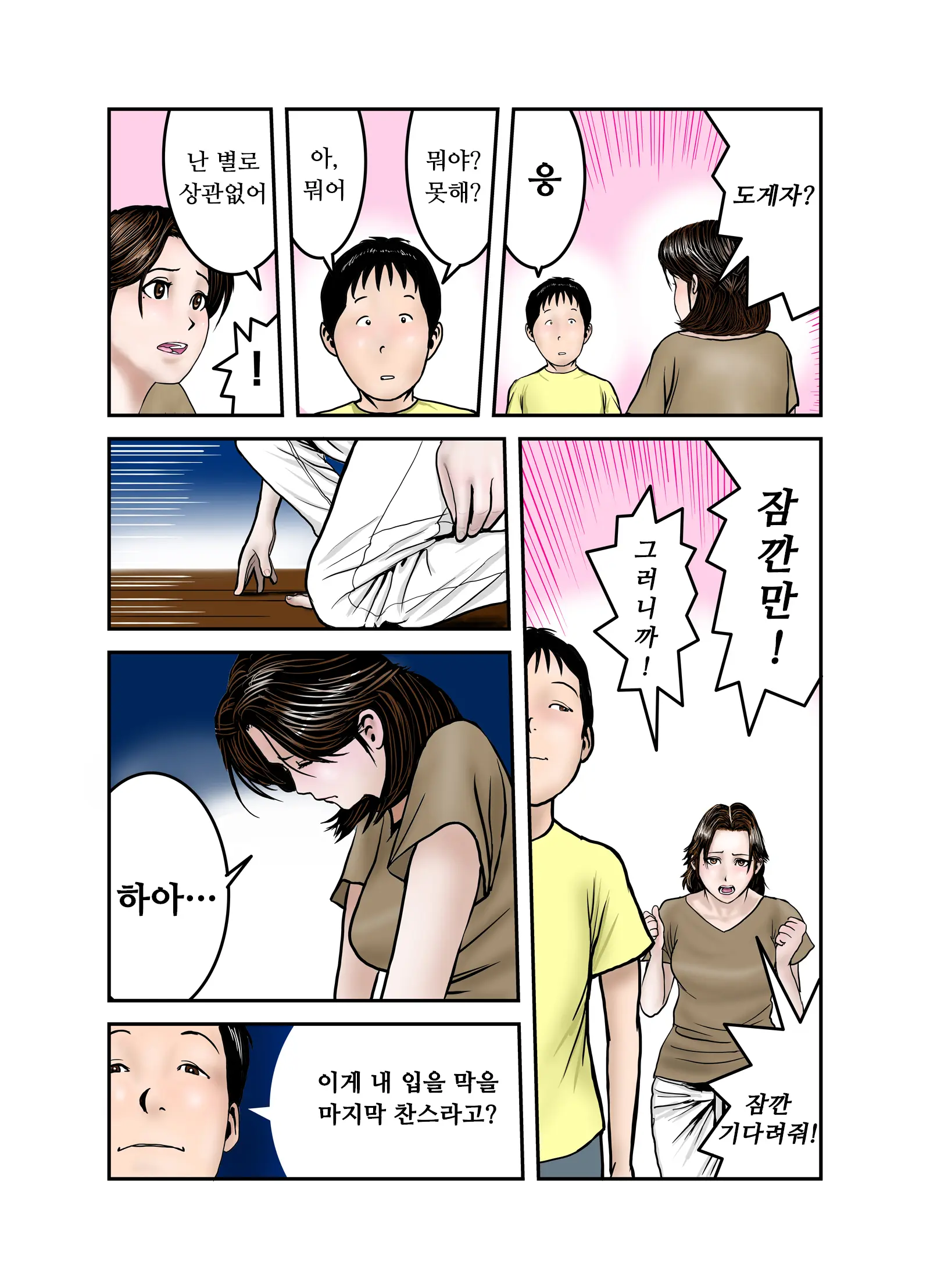 웹툰 이미지 15