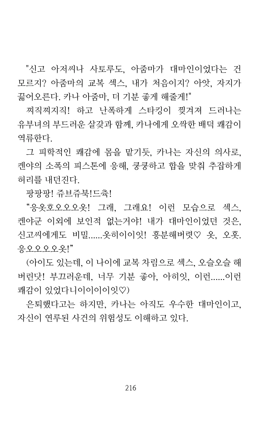 웹툰 이미지 217