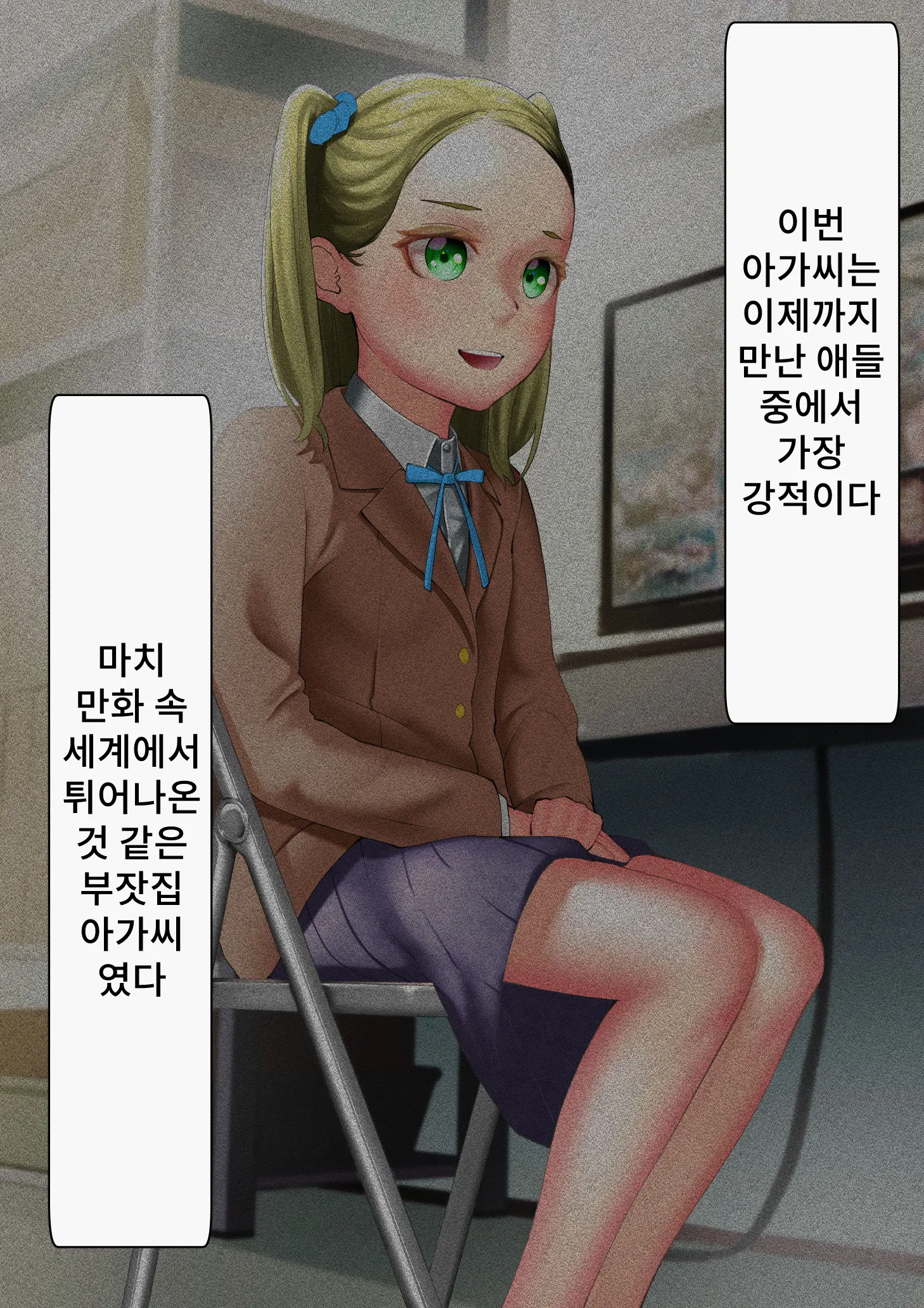 웹툰 이미지 81