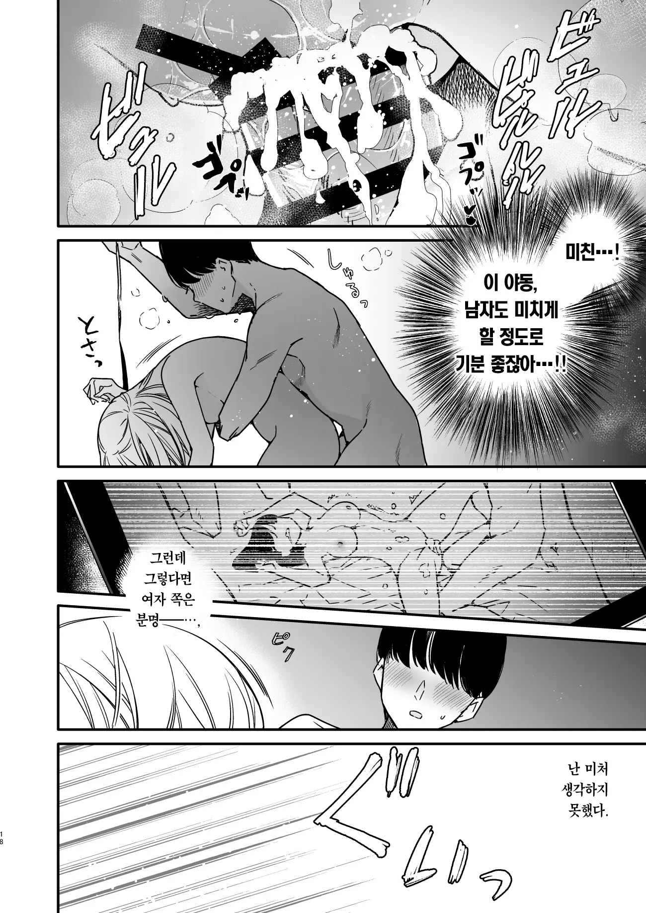웹툰 이미지 18
