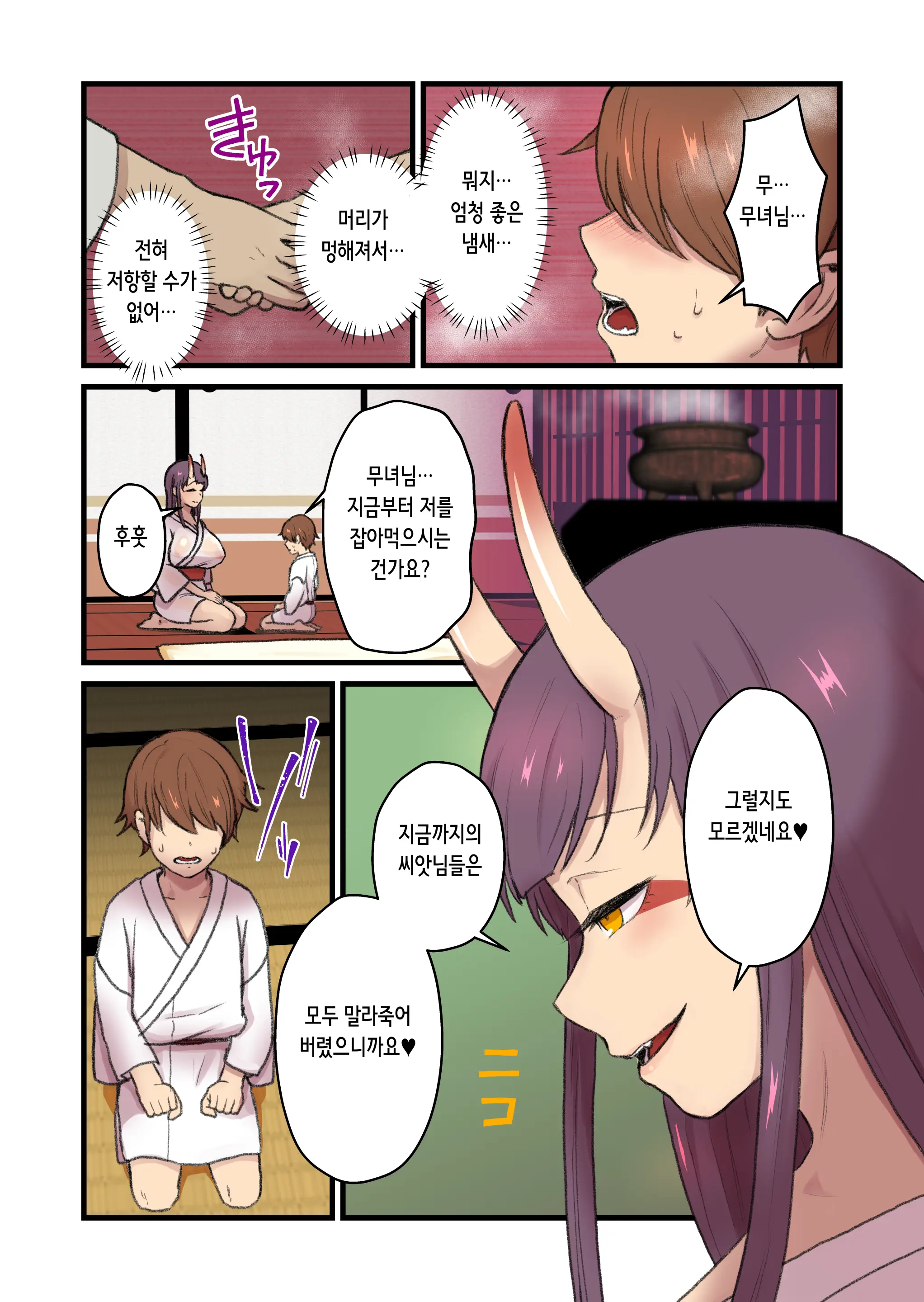 웹툰 이미지 7