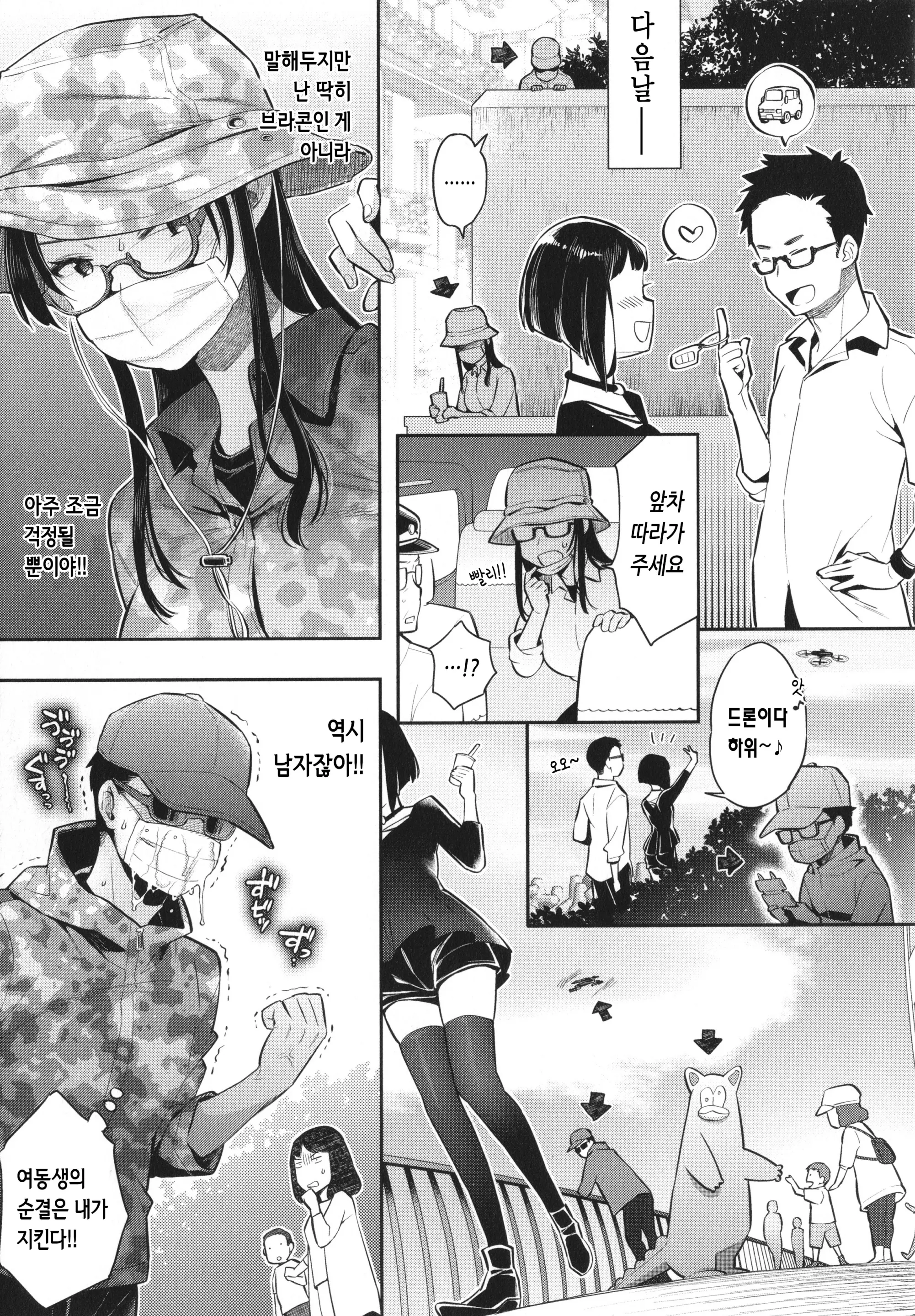 웹툰 이미지 143
