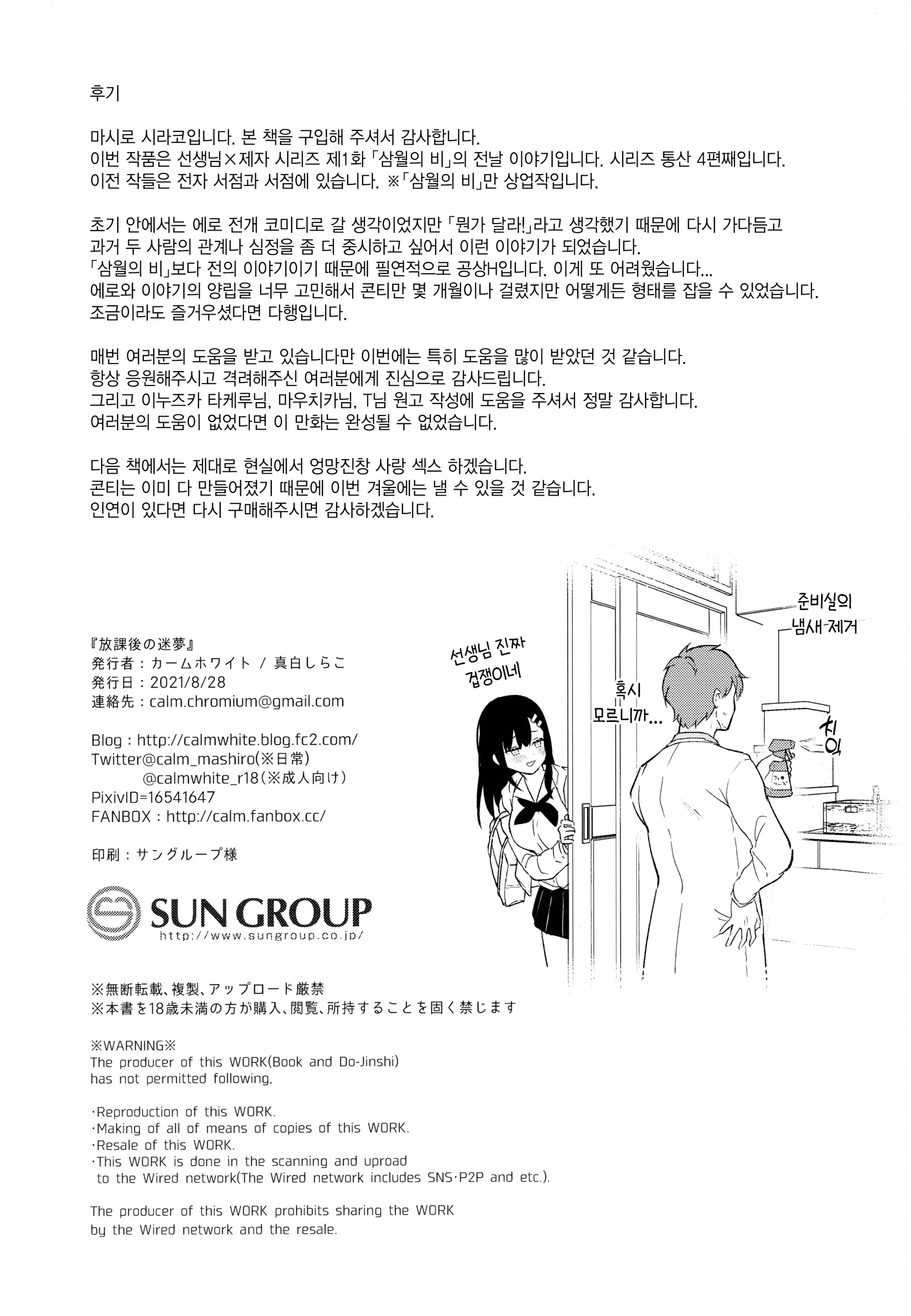 웹툰 이미지 36
