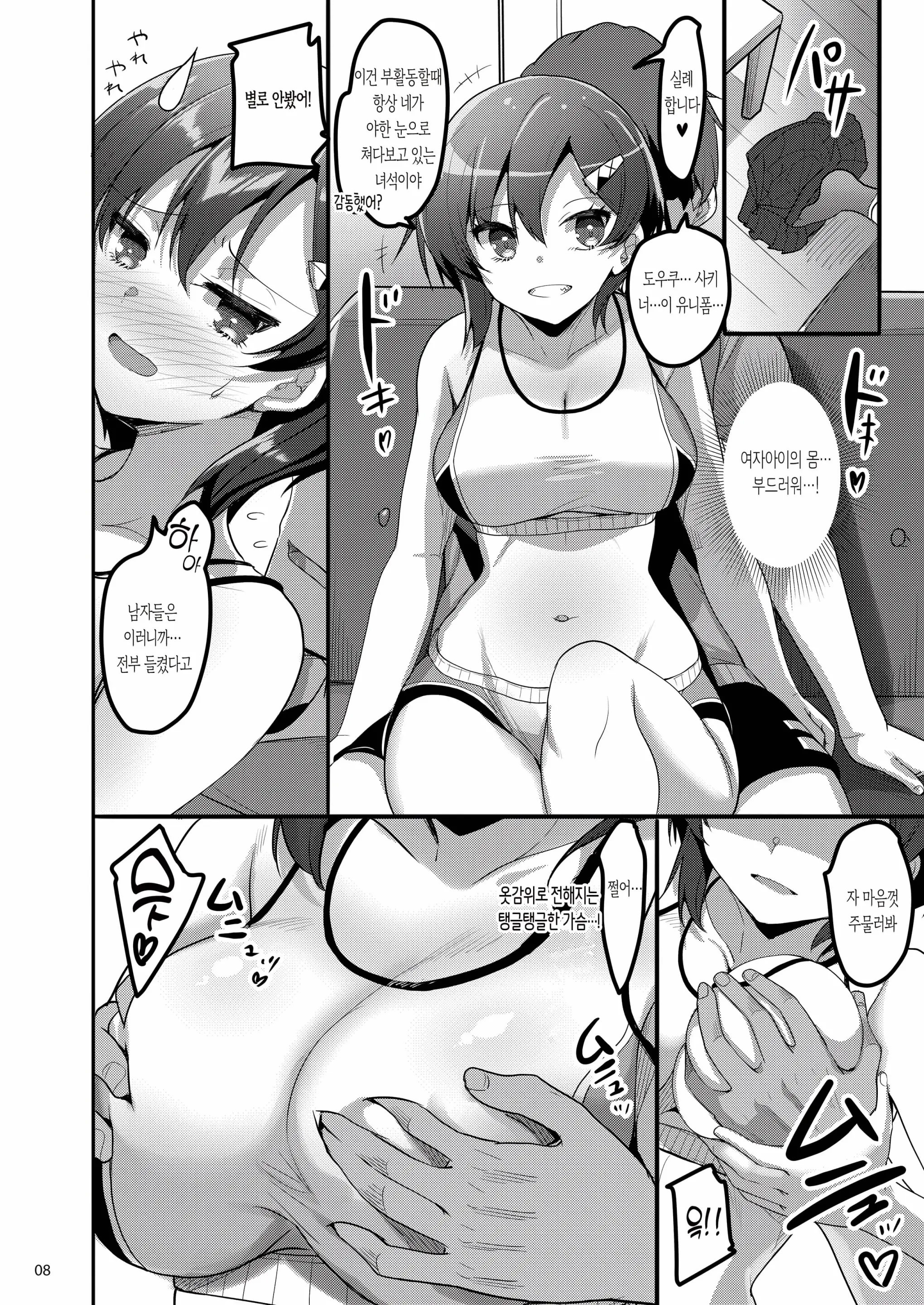 웹툰 이미지 6