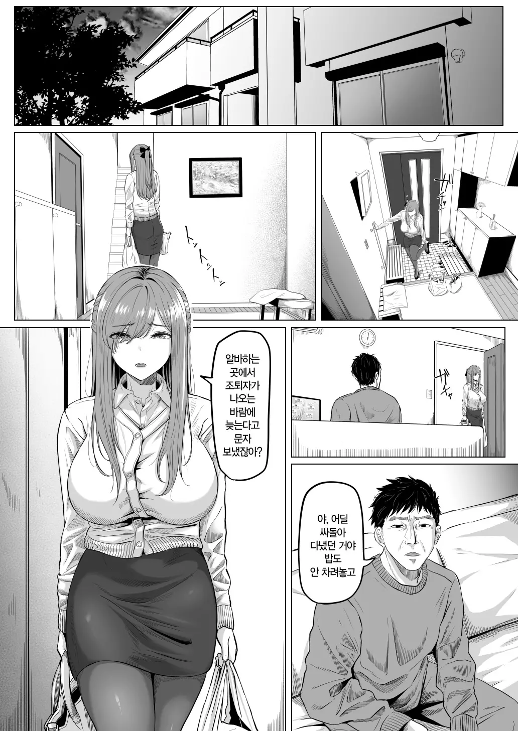 웹툰 이미지 3