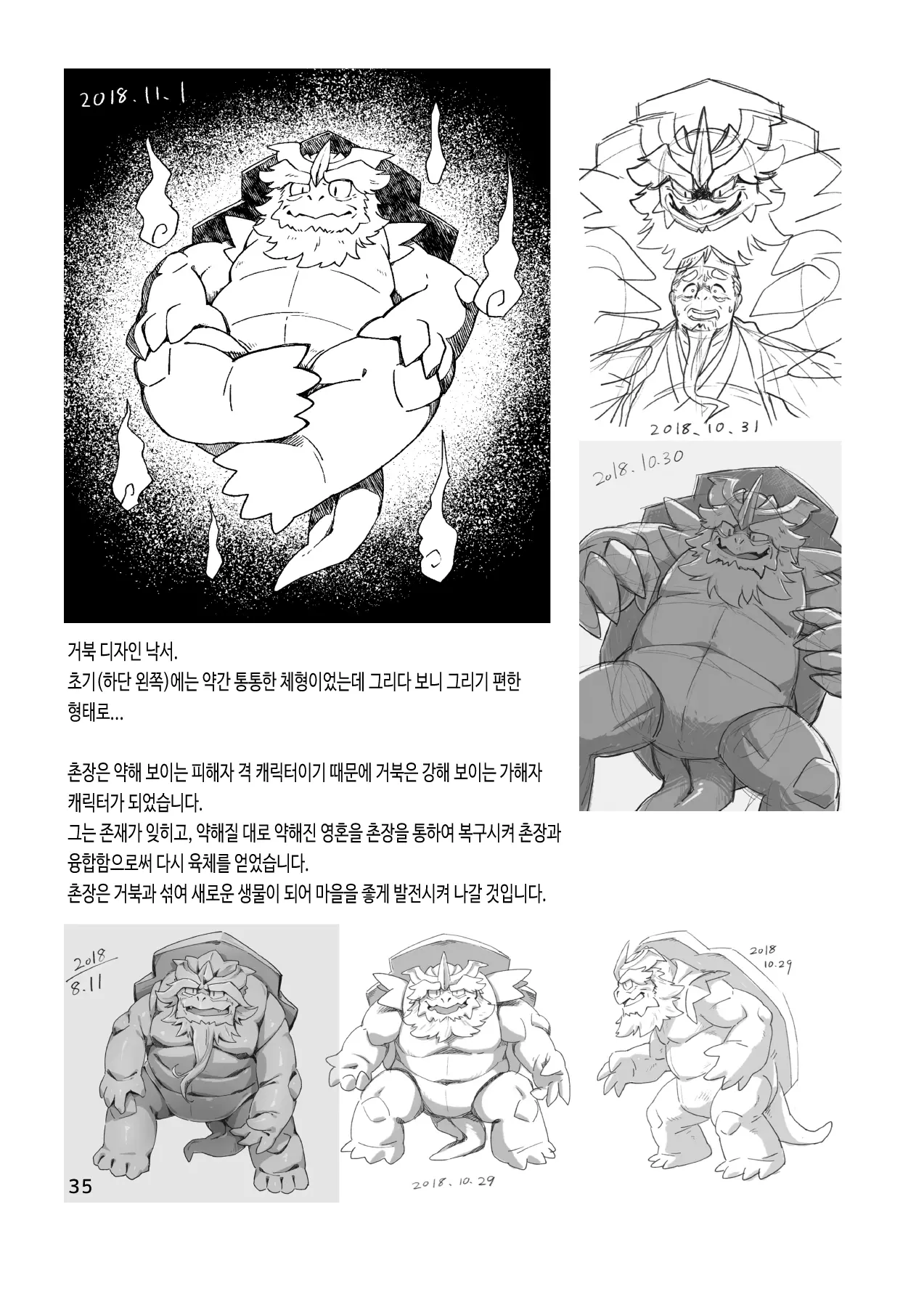 웹툰 이미지 36