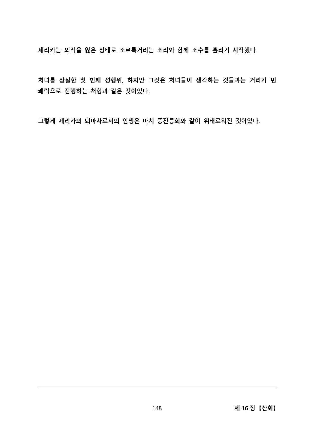 웹툰 이미지 158