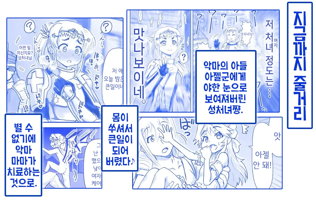 웹툰 이미지 230