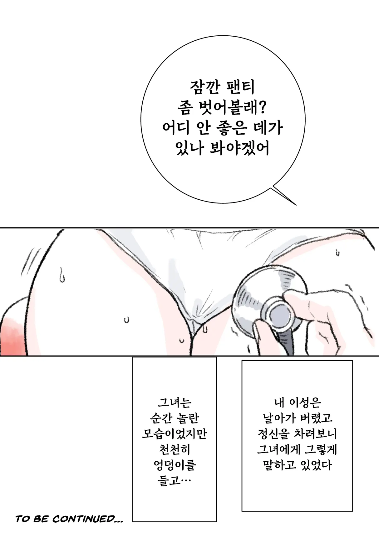 웹툰 이미지 6