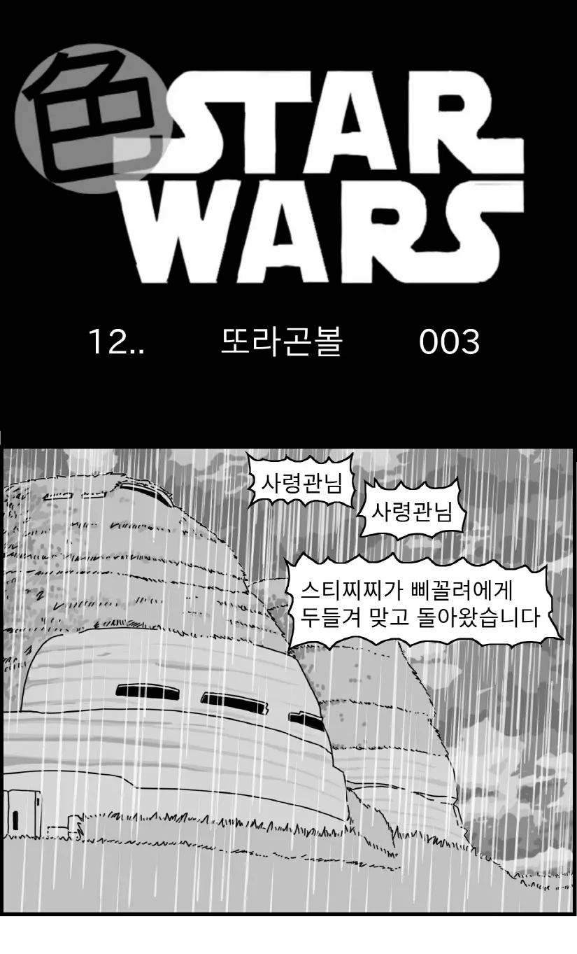 웹툰 이미지 35