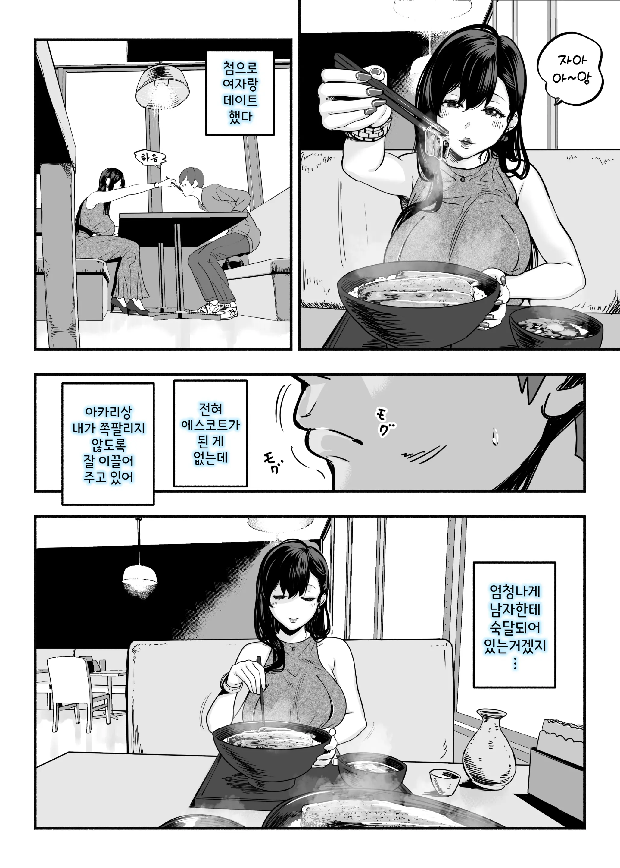 웹툰 이미지 7