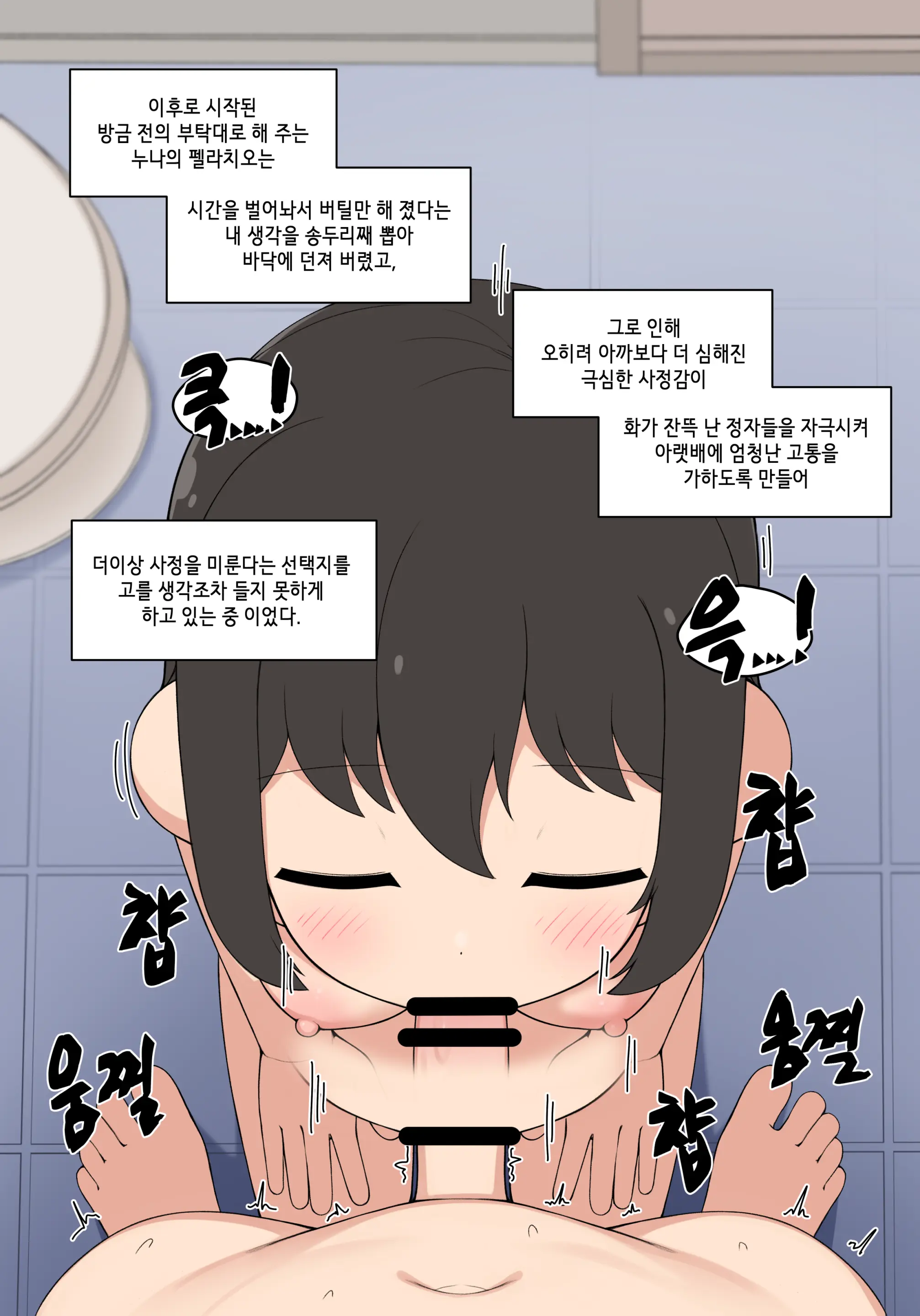 웹툰 이미지 212