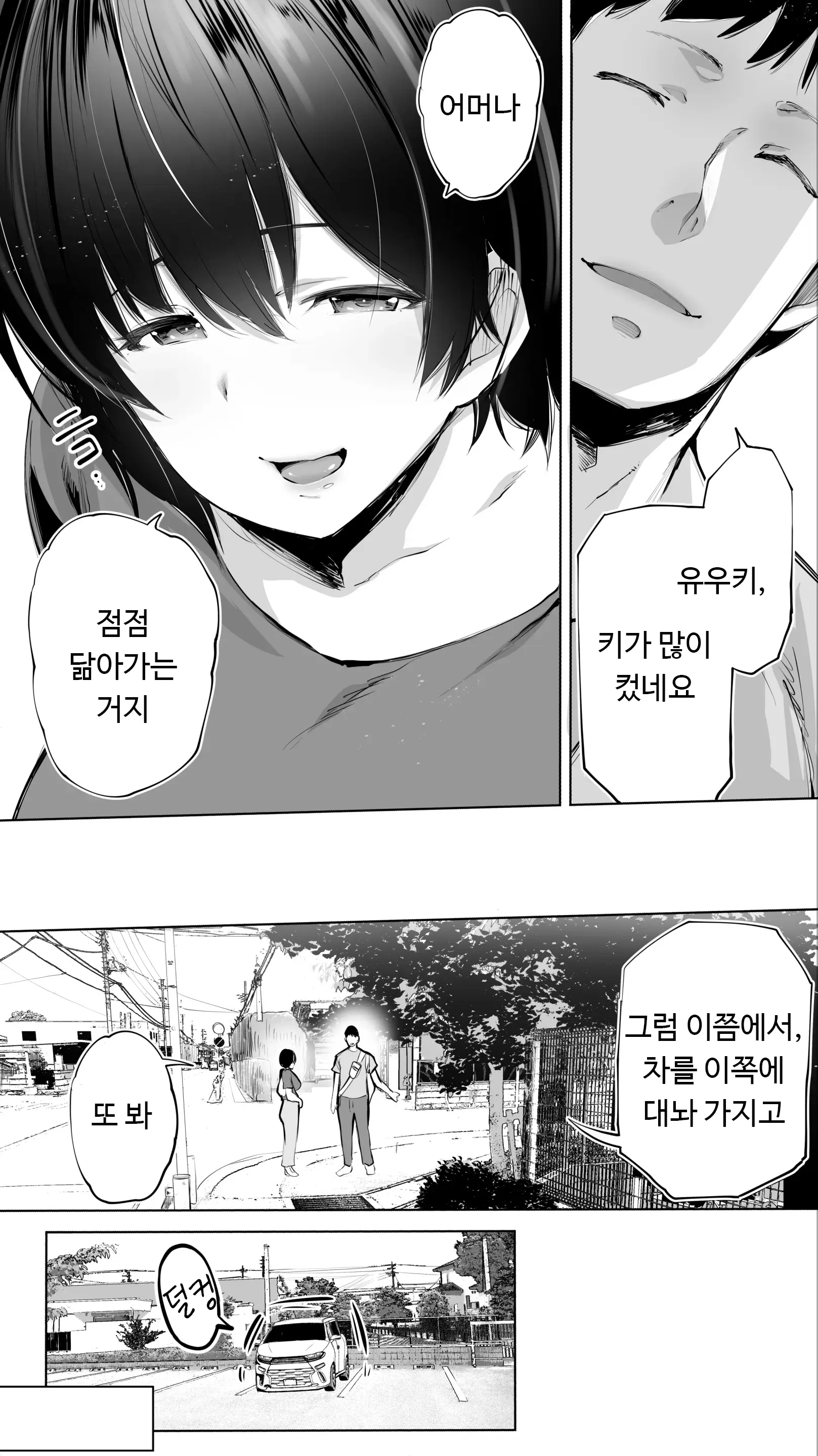 웹툰 이미지 5