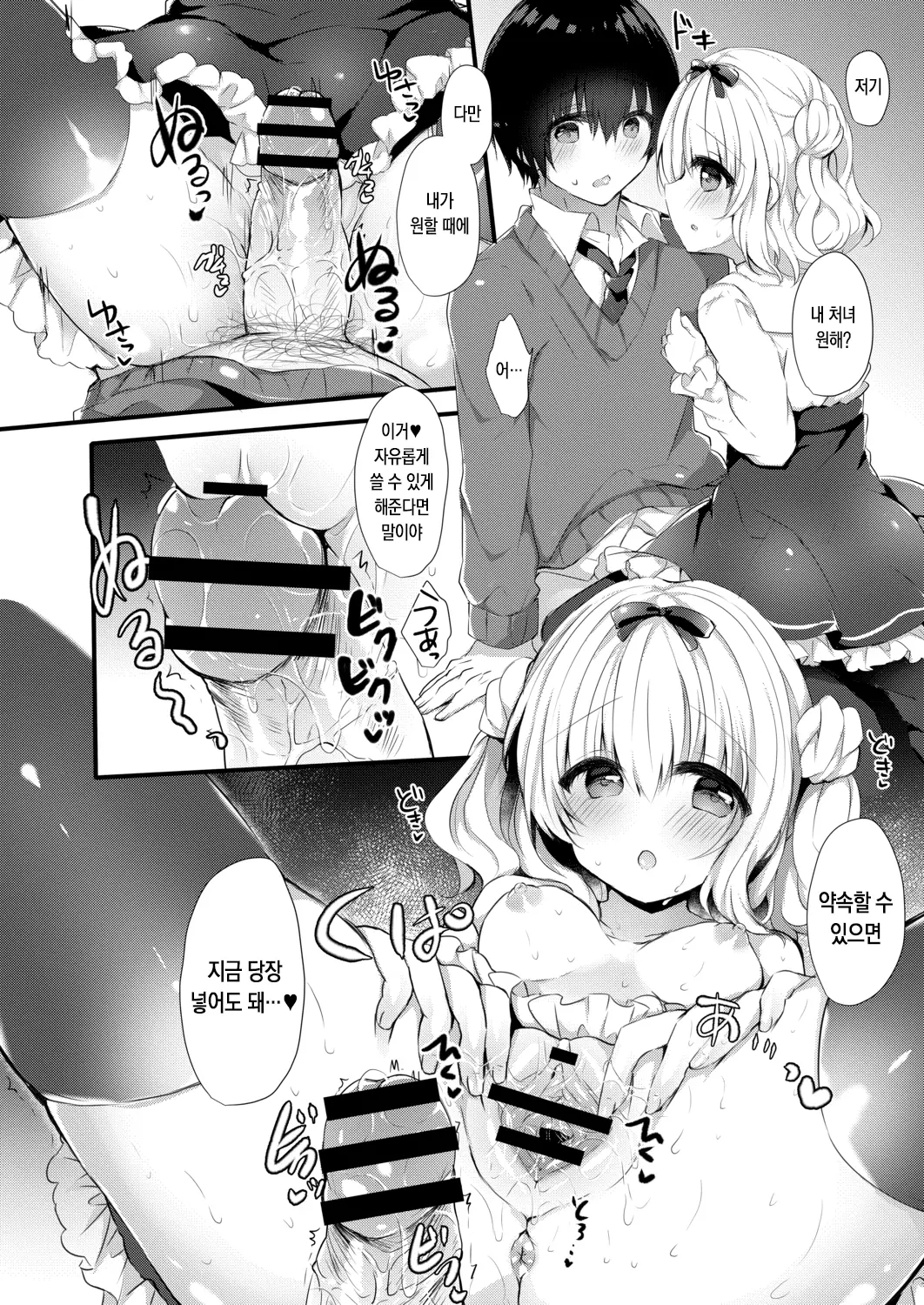 웹툰 이미지 15