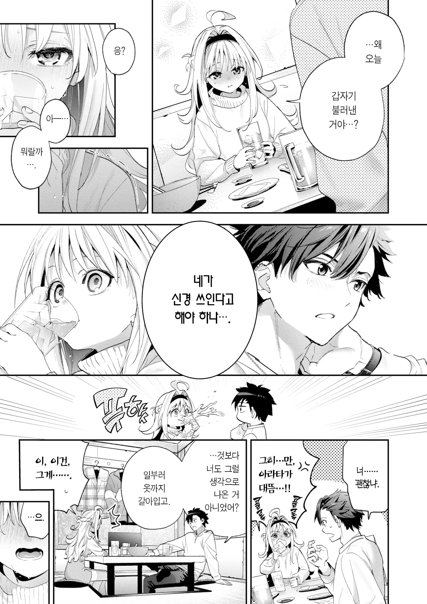 웹툰 이미지 9