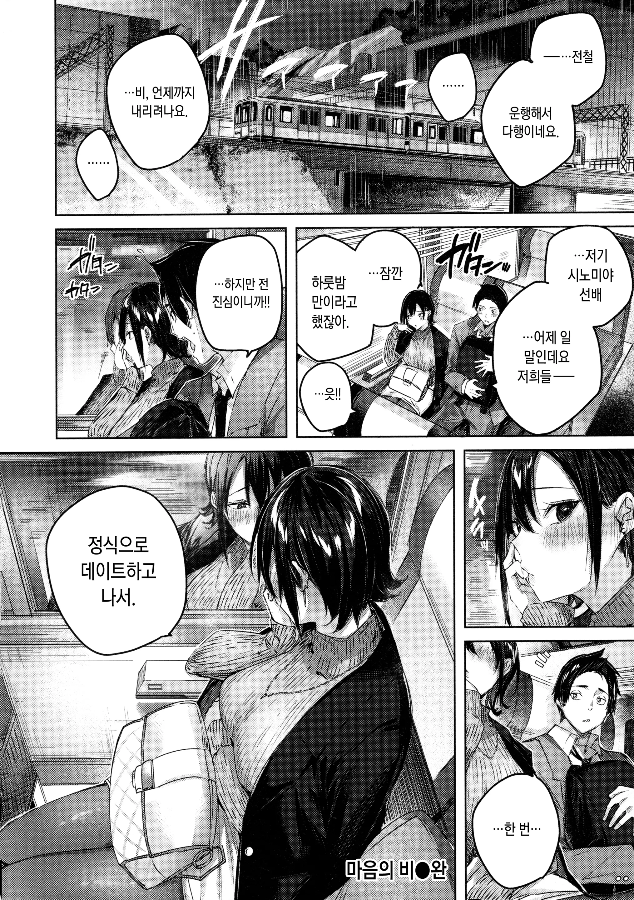 웹툰 이미지 71
