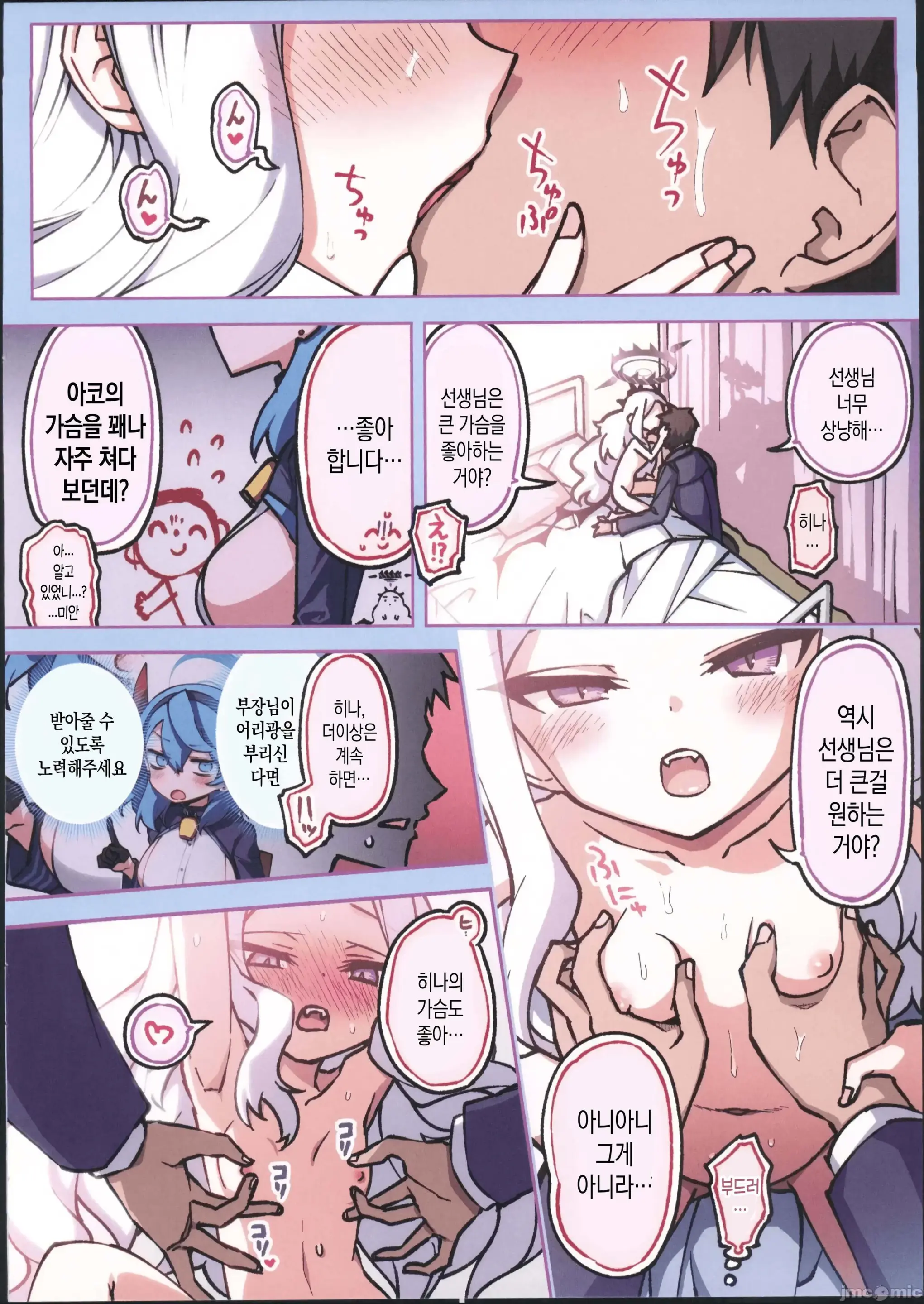 웹툰 이미지 11