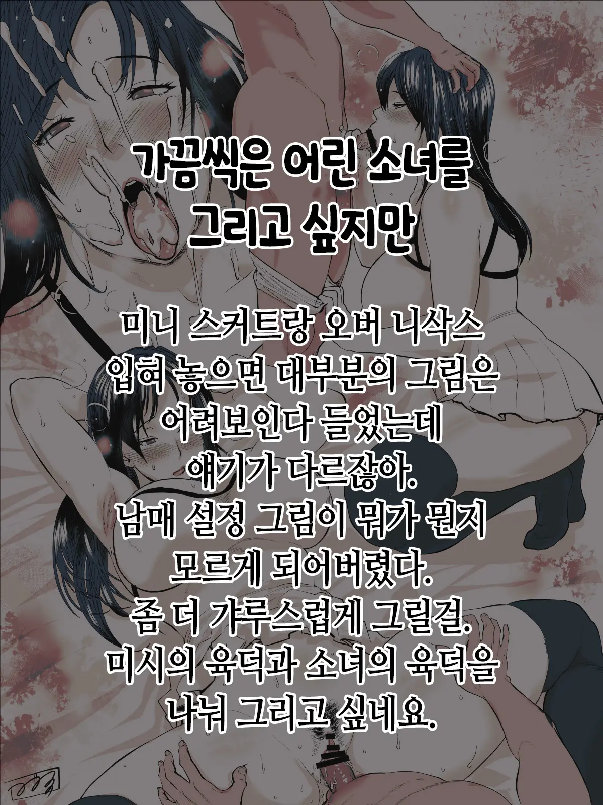 웹툰 이미지 33