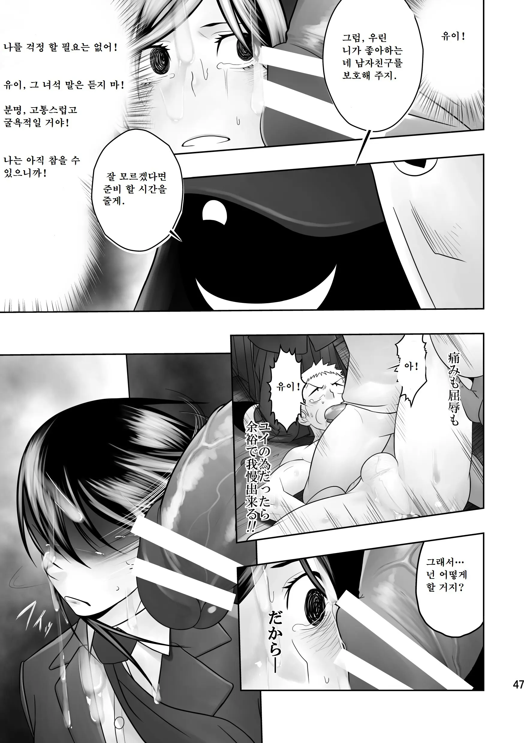 웹툰 이미지 45