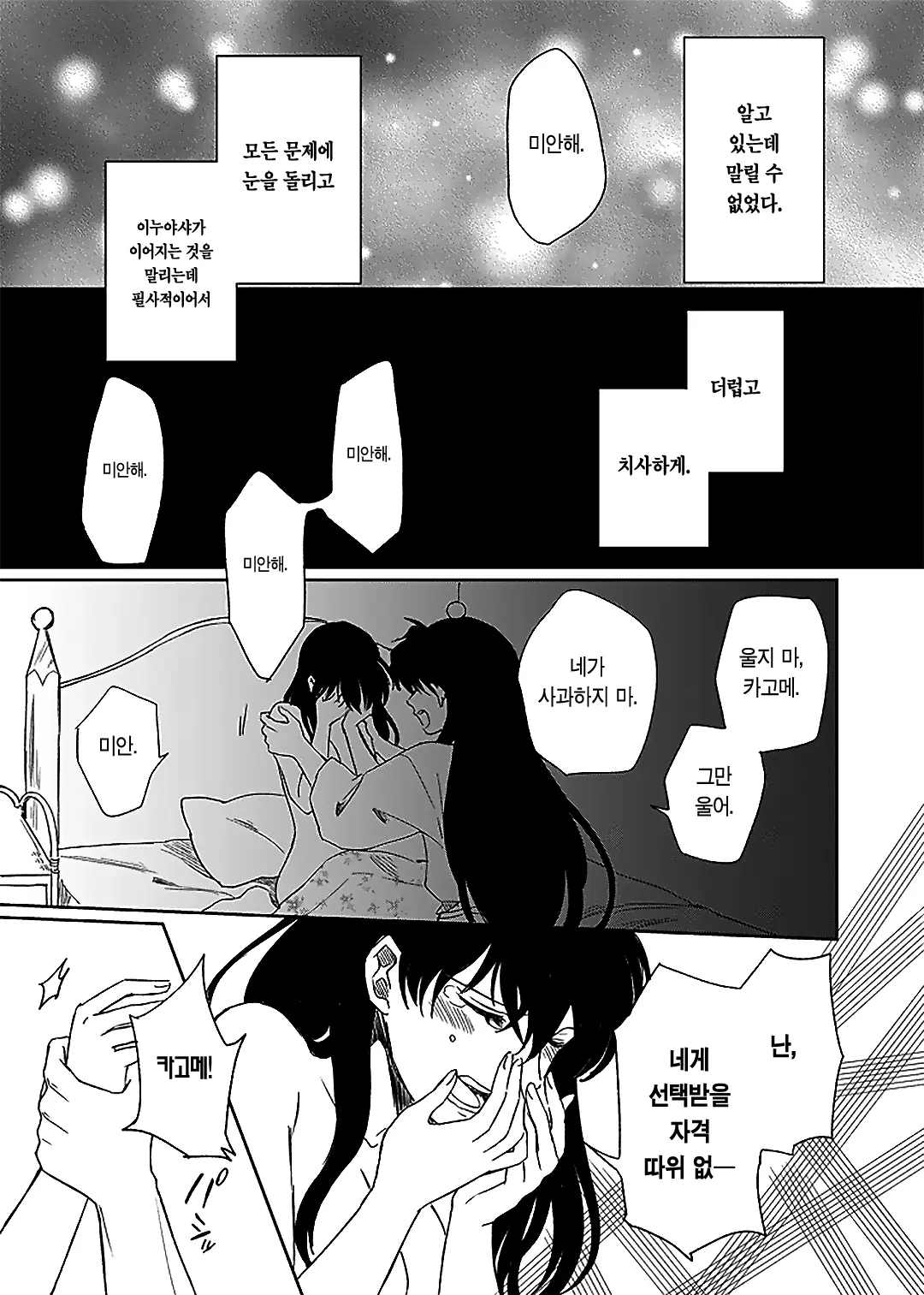 웹툰 이미지 13