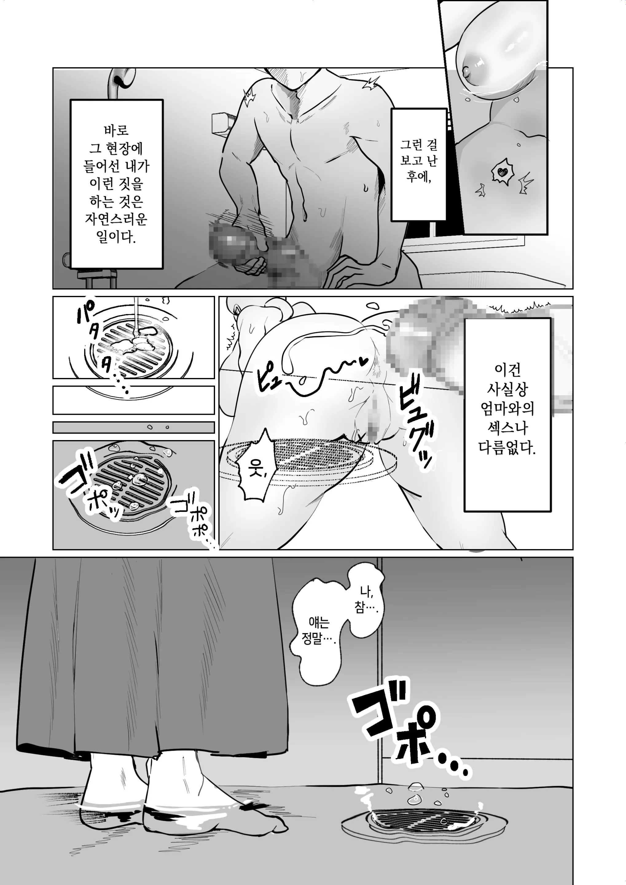 웹툰 이미지 5