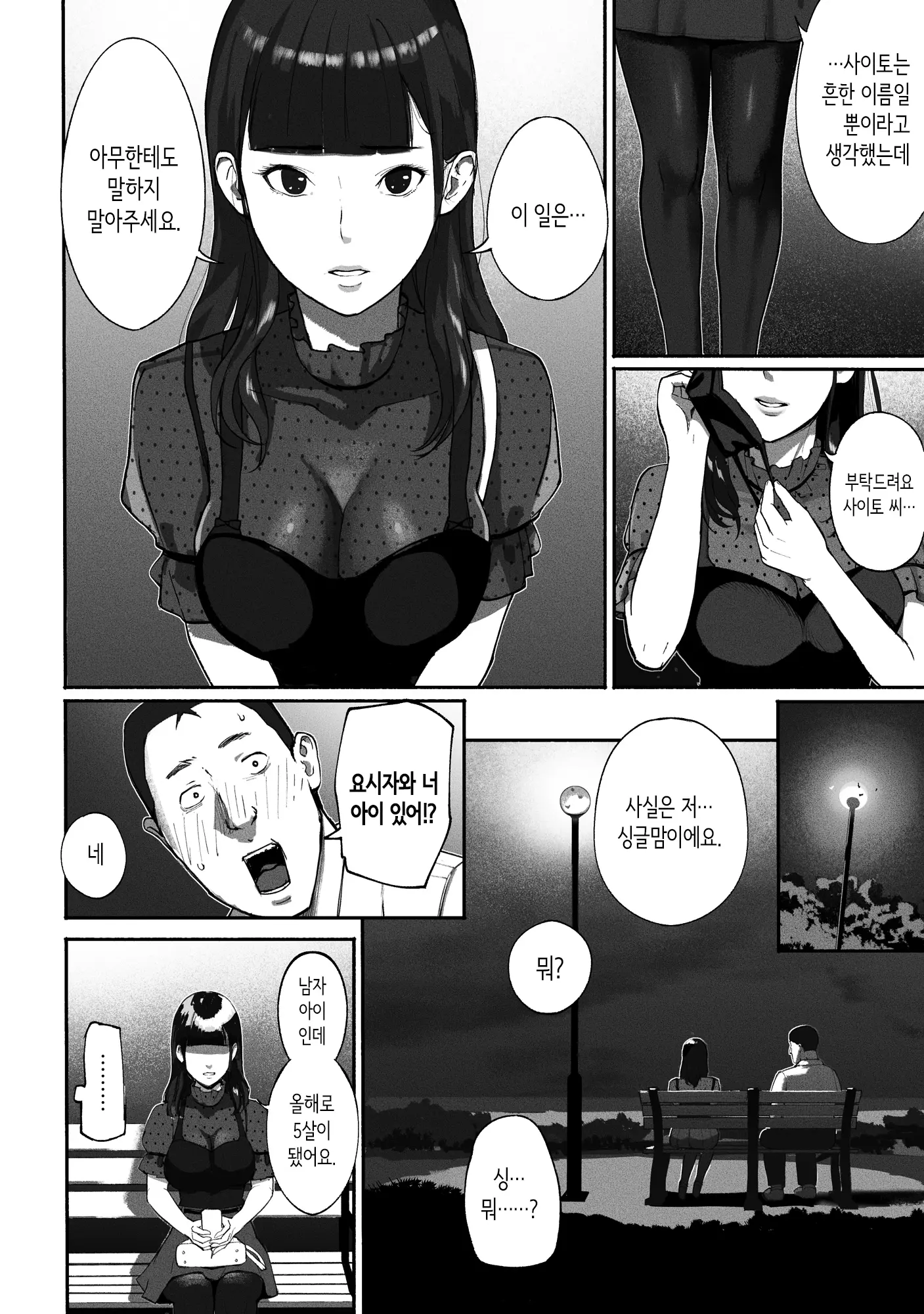웹툰 이미지 12