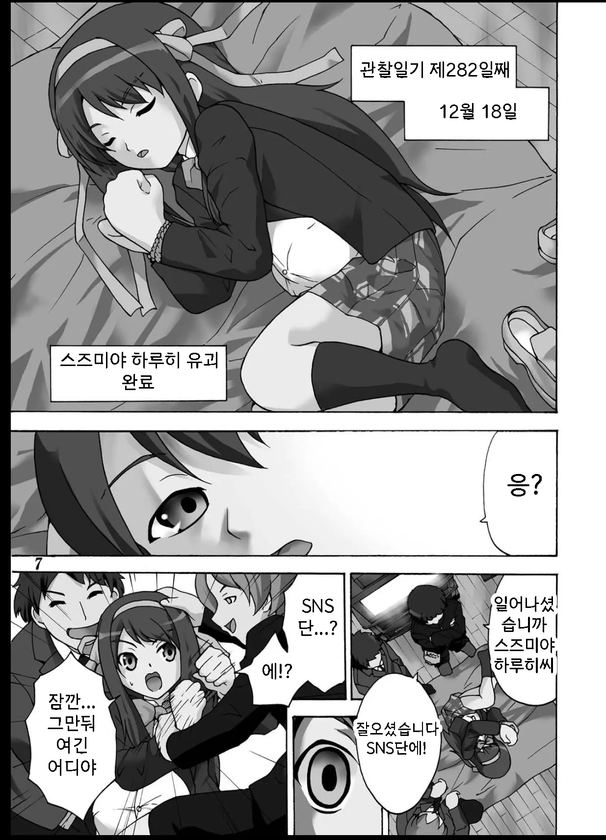 웹툰 이미지 5