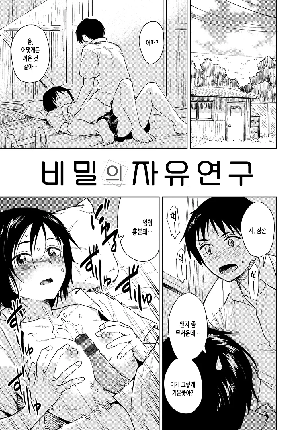 웹툰 이미지 56
