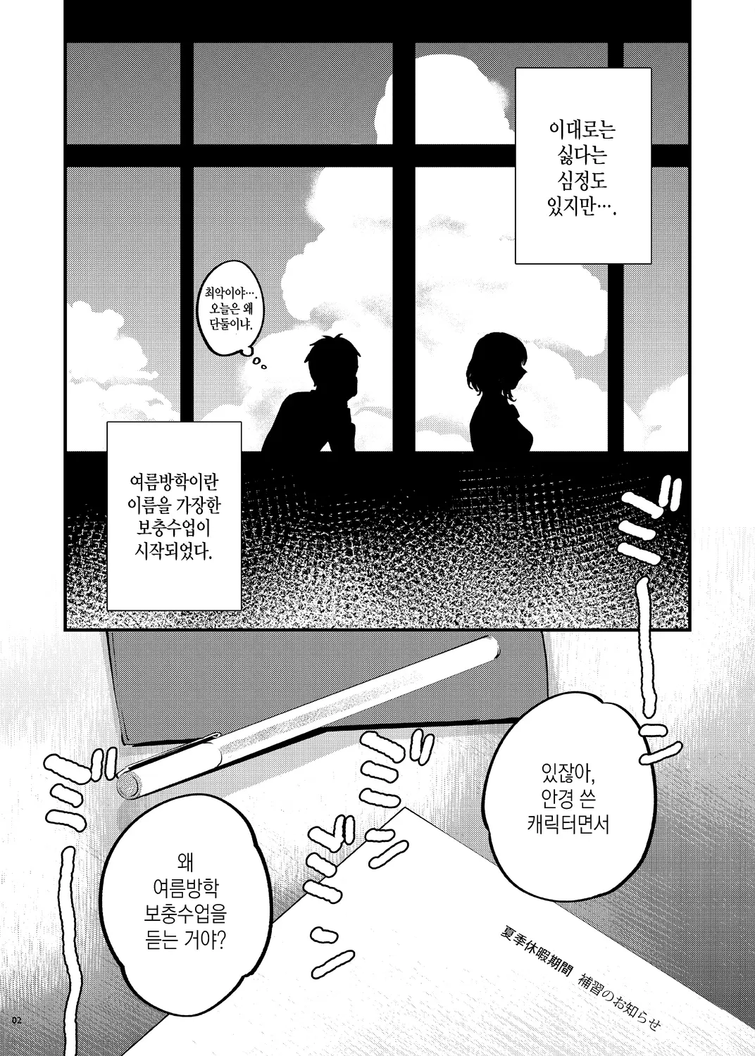 웹툰 이미지 6
