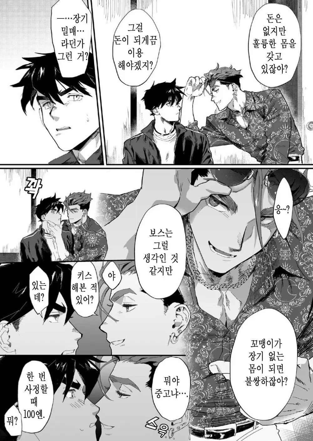 웹툰 이미지 3