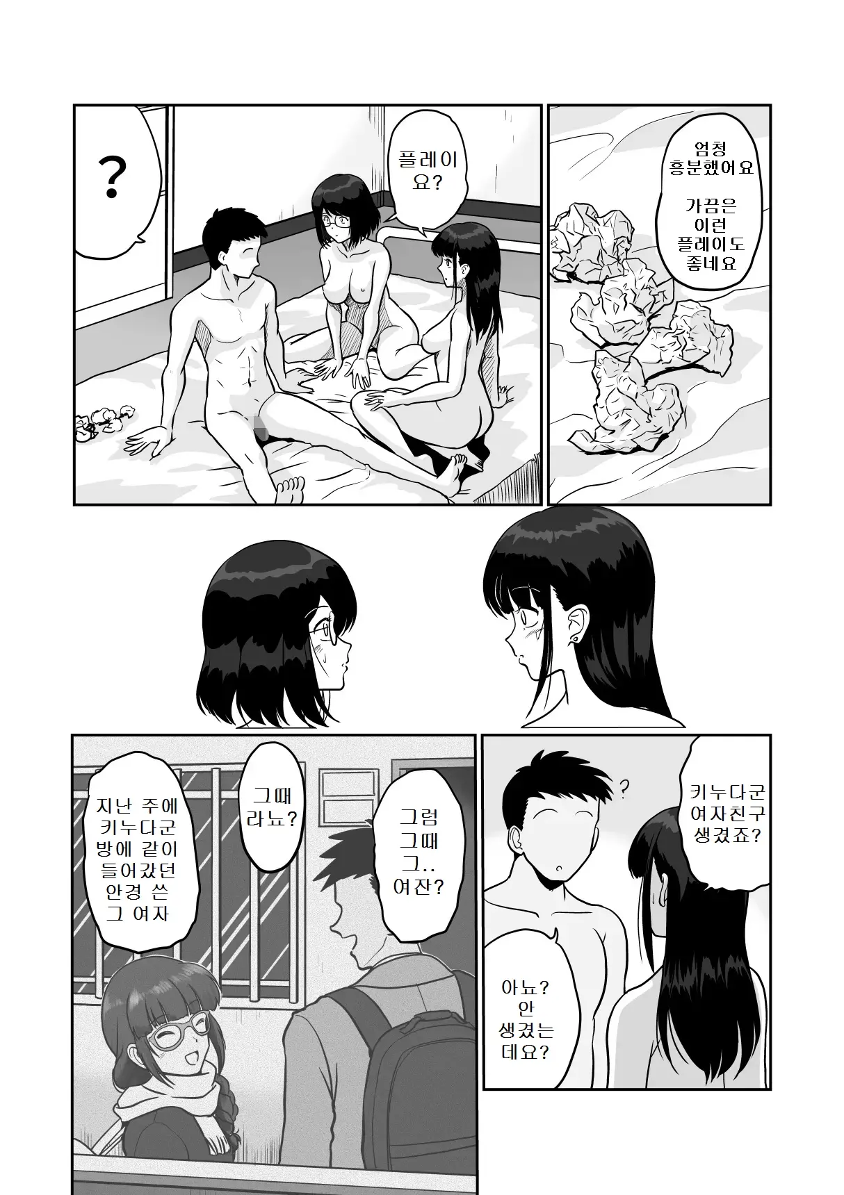 웹툰 이미지 39
