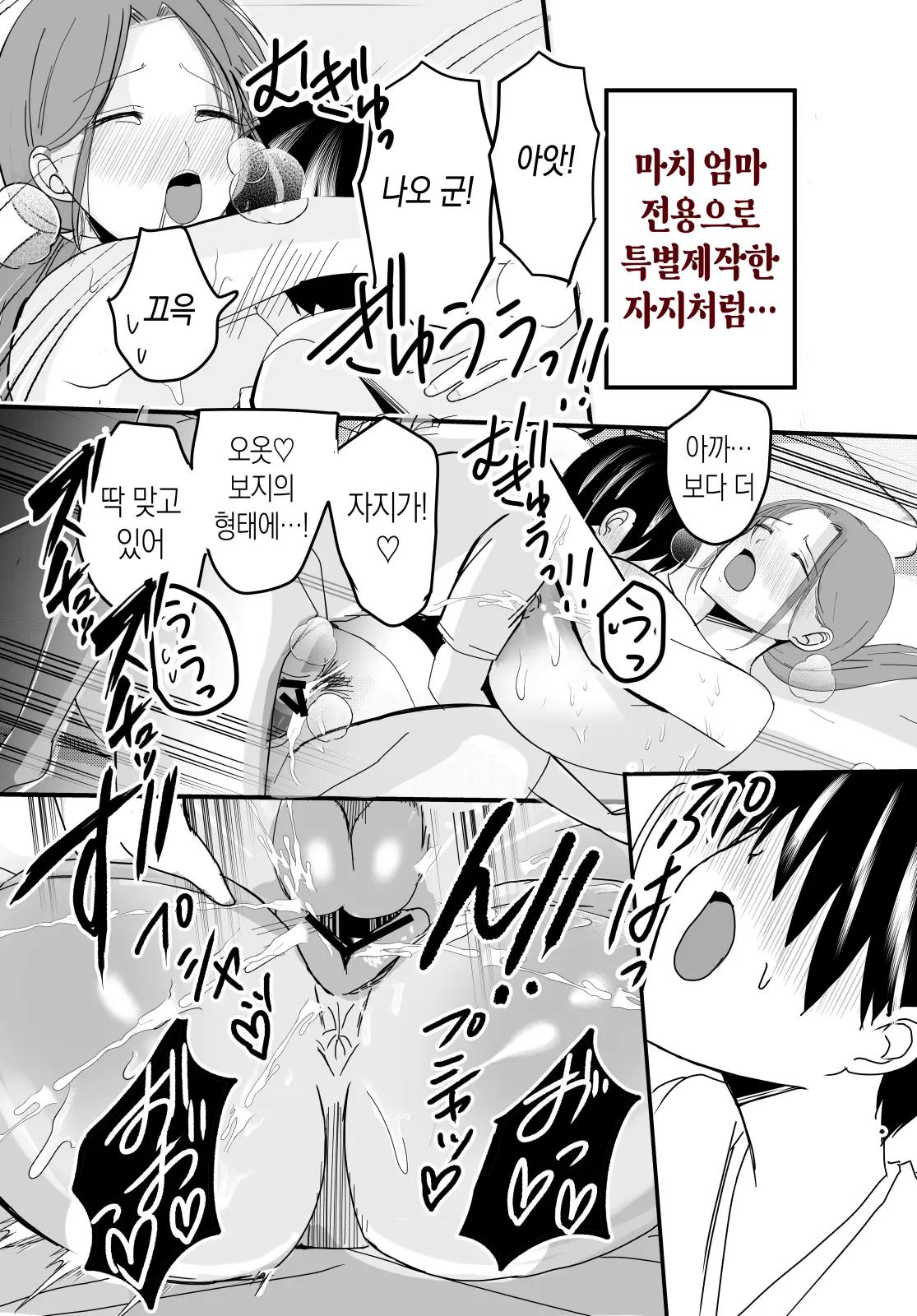 웹툰 이미지 67